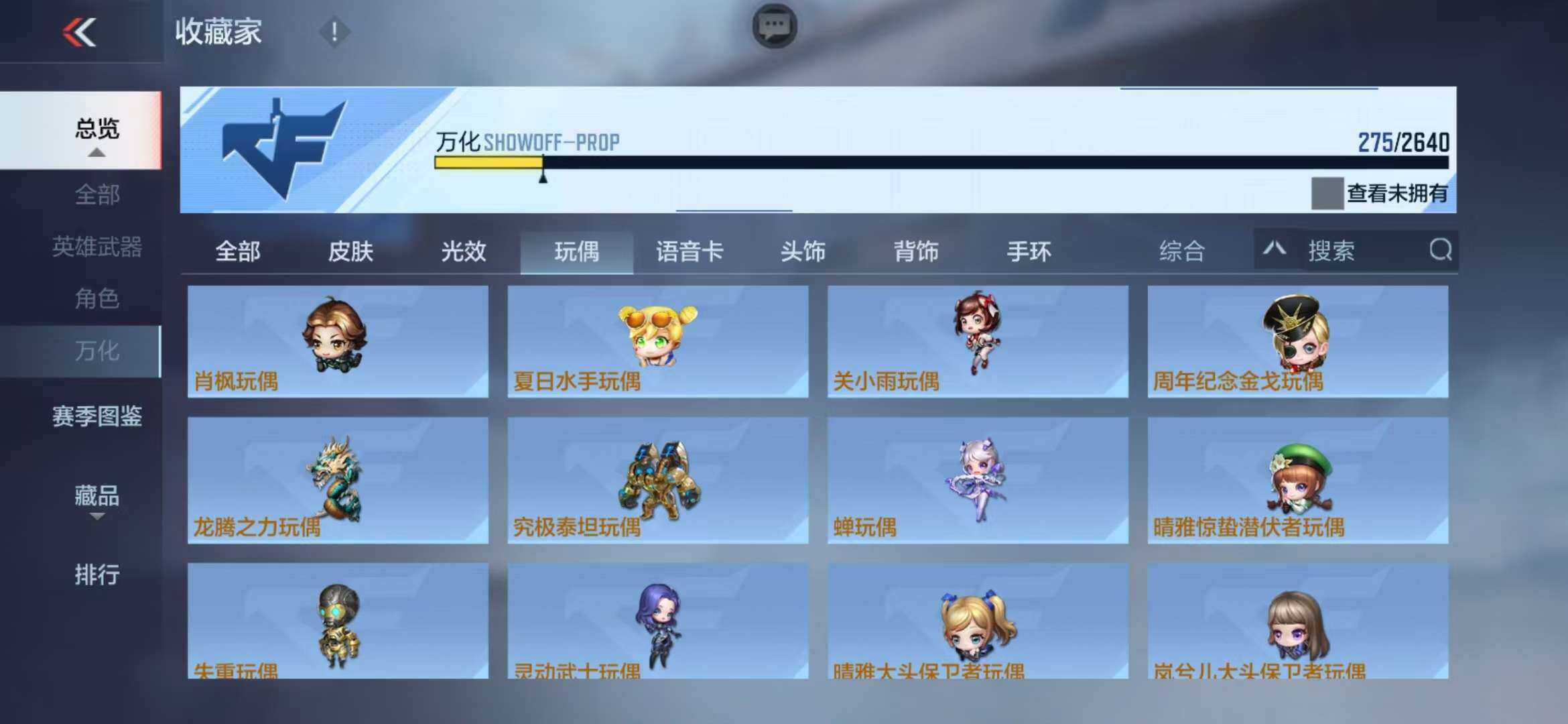 CFMZY340697枪战王者账号详情图43 CFMZY340697枪战王者账号详情图43