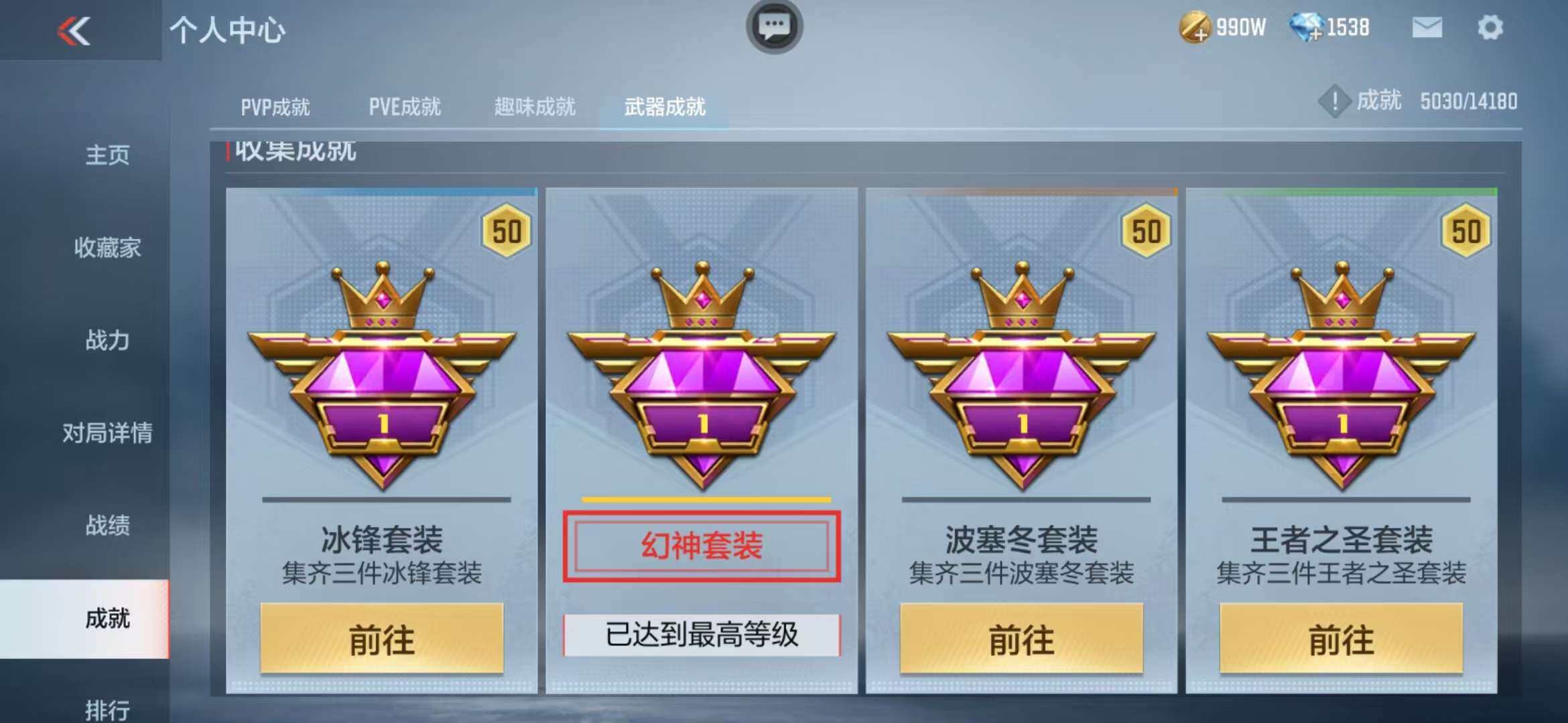 CFMZY340697枪战王者账号详情图47 CFMZY340697枪战王者账号详情图47