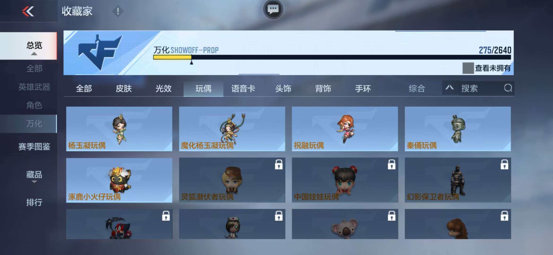 CFMZY340697枪战王者账号详情图63 CFMZY340697枪战王者账号详情图63