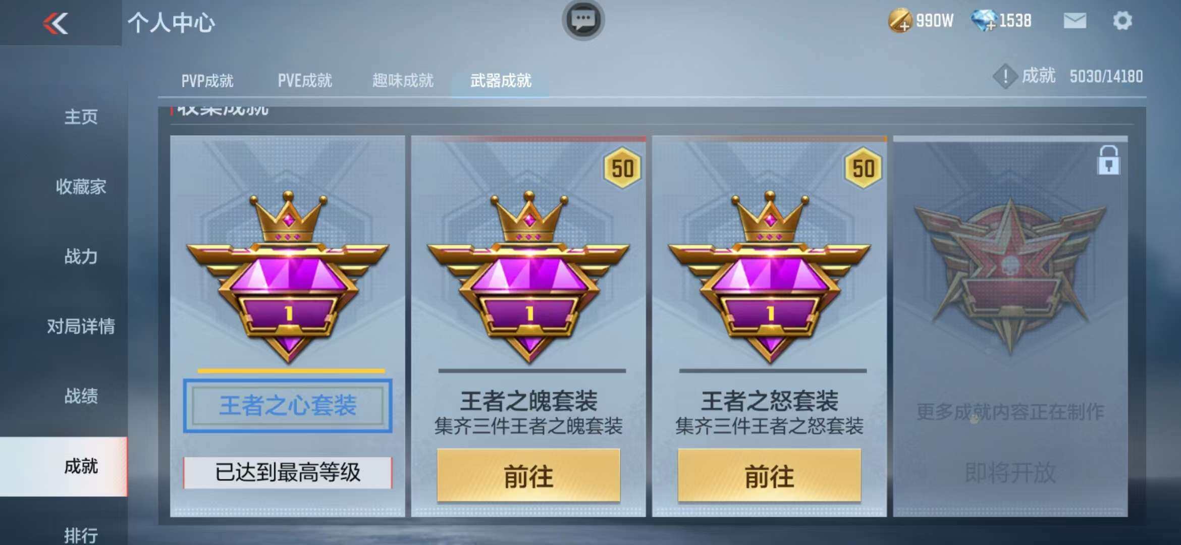CFMZY340697枪战王者账号详情图68 CFMZY340697枪战王者账号详情图68