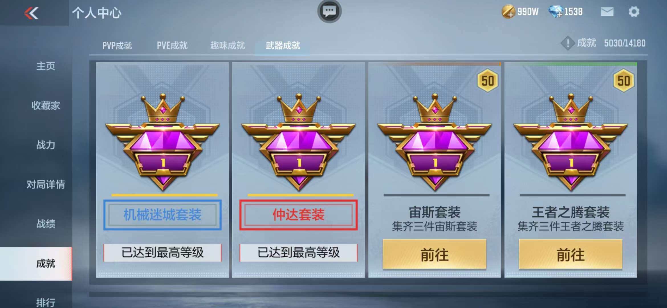 CFMZY340697枪战王者账号详情图69 CFMZY340697枪战王者账号详情图69