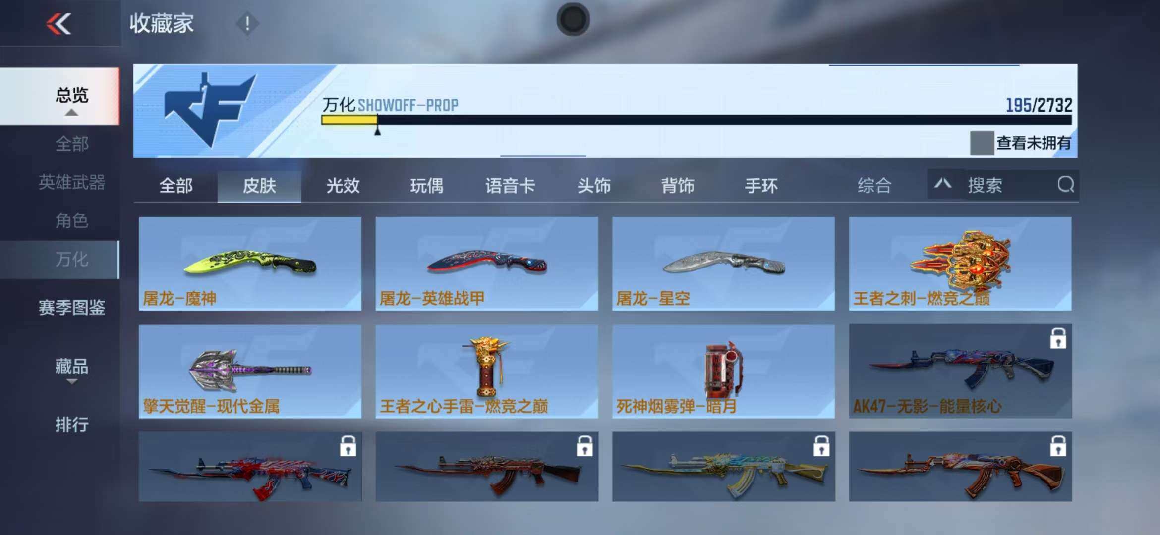 CFMZY340661枪战王者账号详情图34