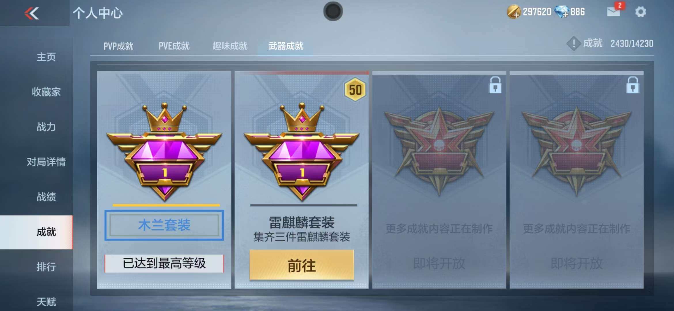 CFMZY340661枪战王者账号详情图37