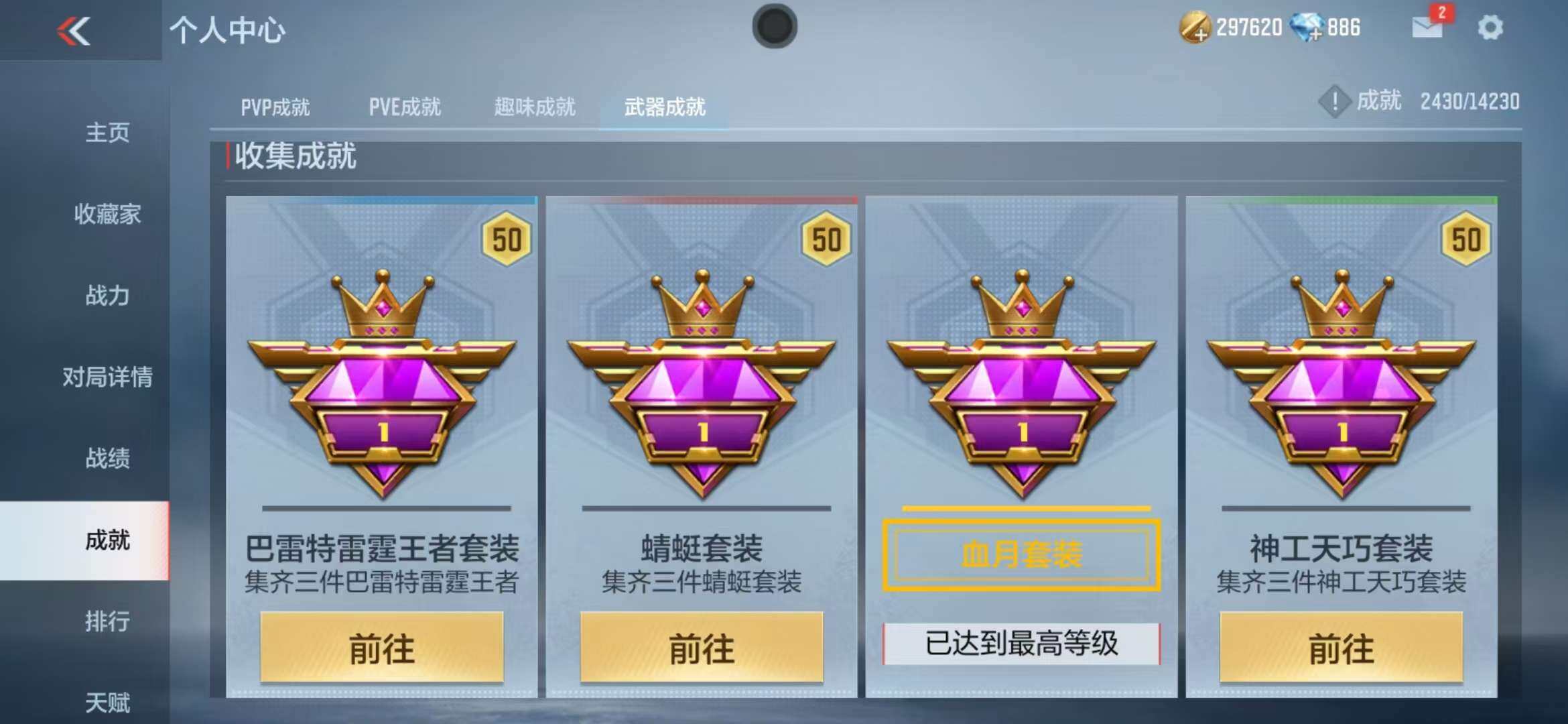 CFMZY340661枪战王者账号详情图38