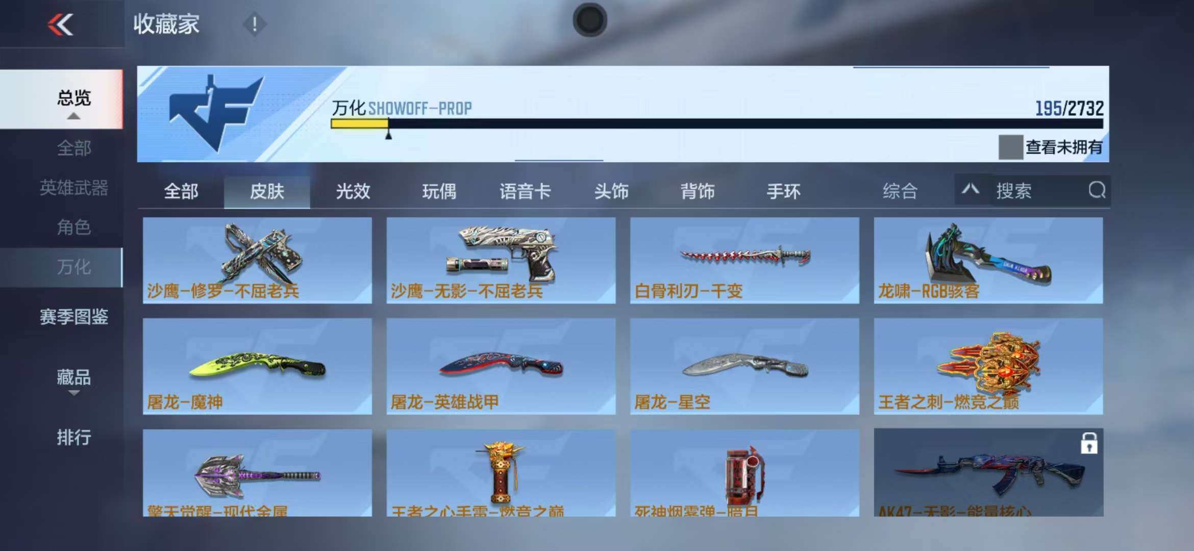 CFMZY340661枪战王者账号详情图44