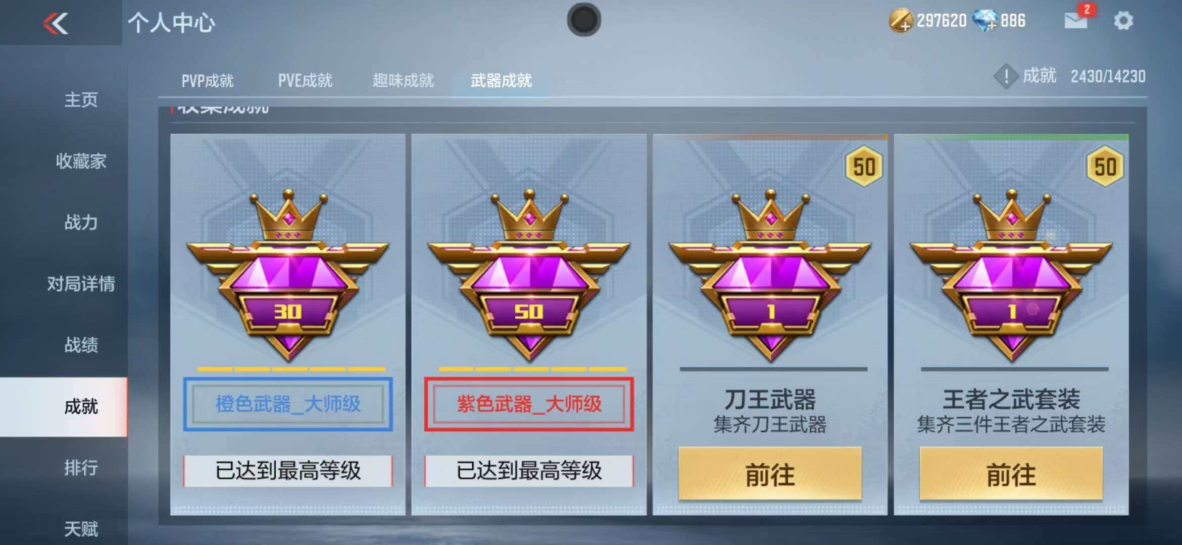 CFMZY340661枪战王者账号详情图47
