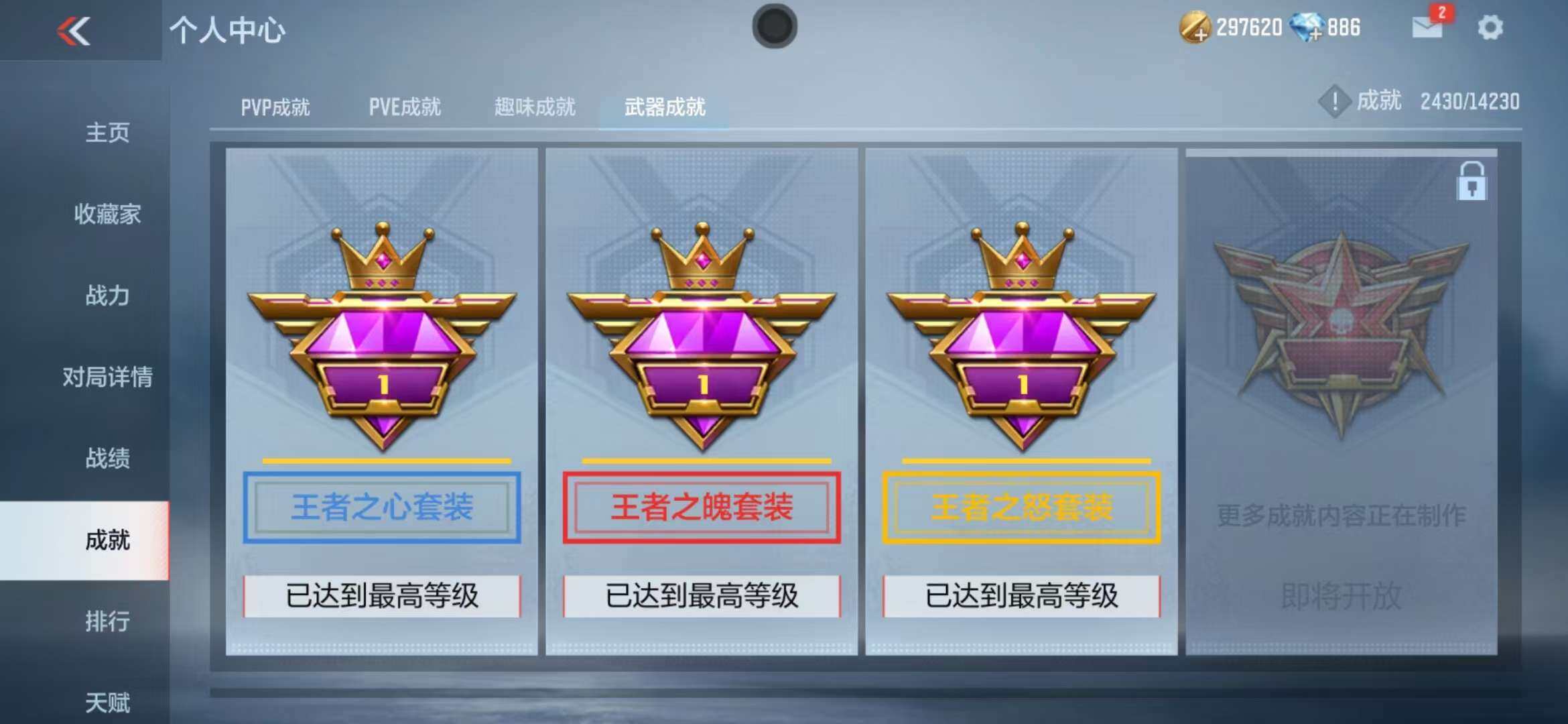 CFMZY340661枪战王者账号详情图49
