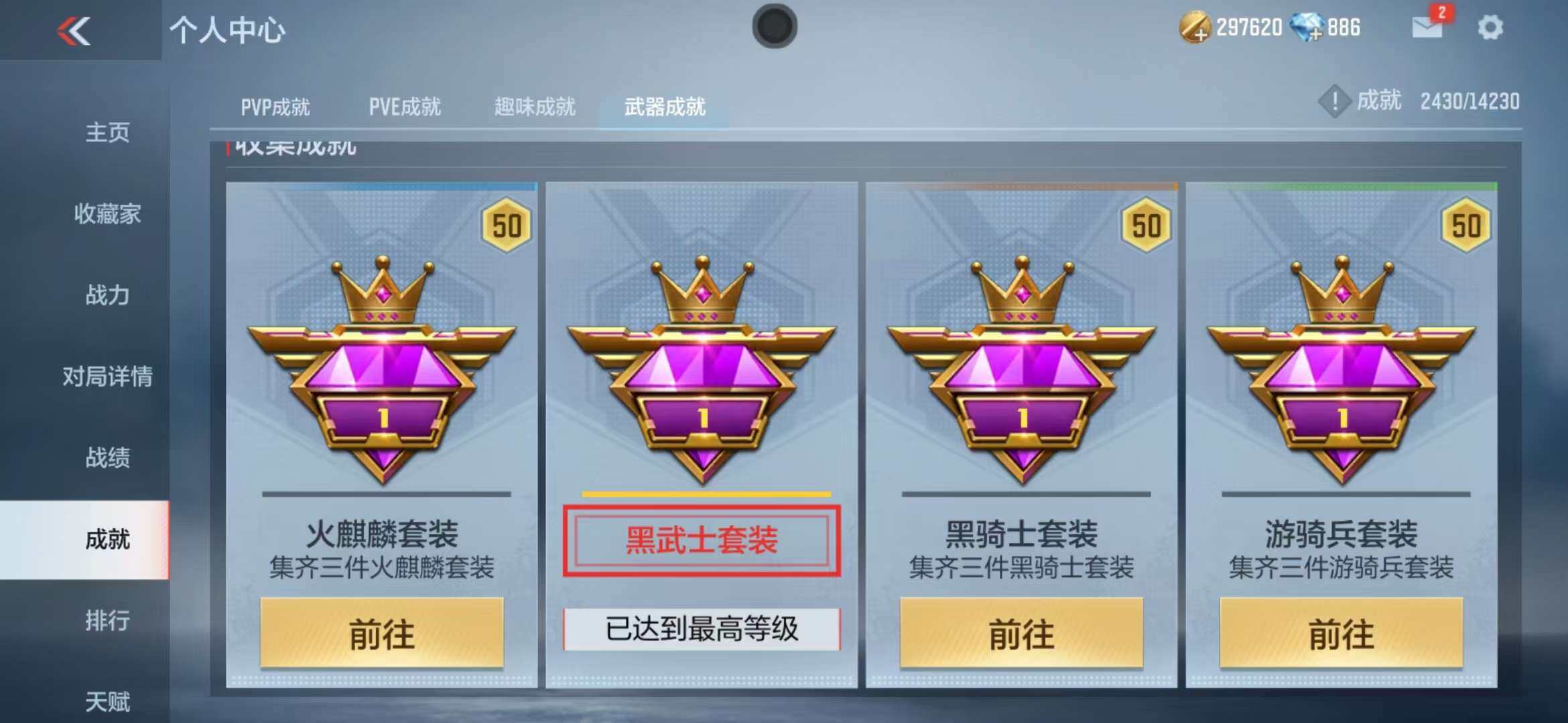 CFMZY340661枪战王者账号详情图59