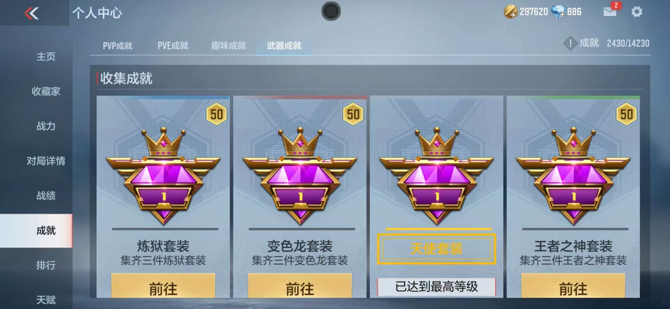 CFMZY340661枪战王者账号详情图63