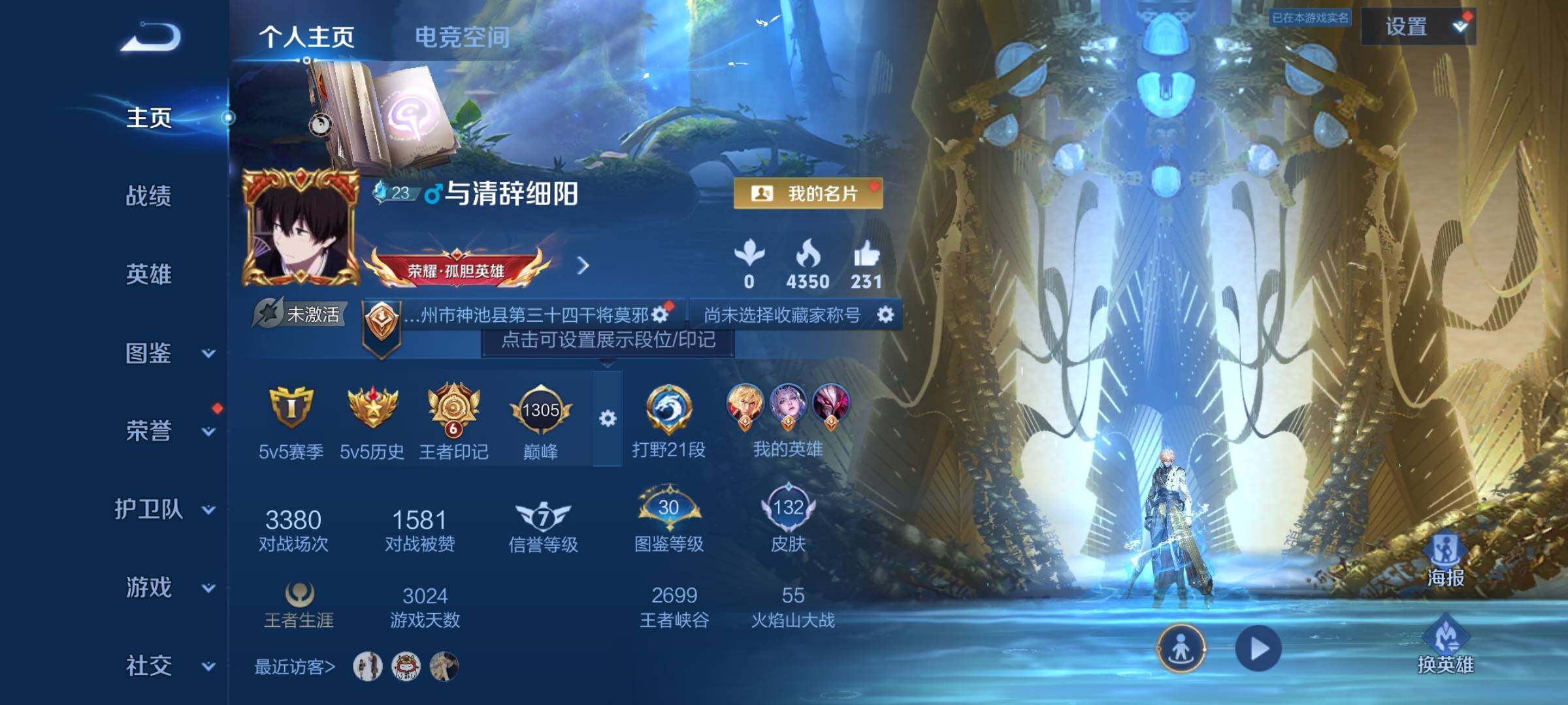 WZYXS3207507王者荣耀账号详情图2