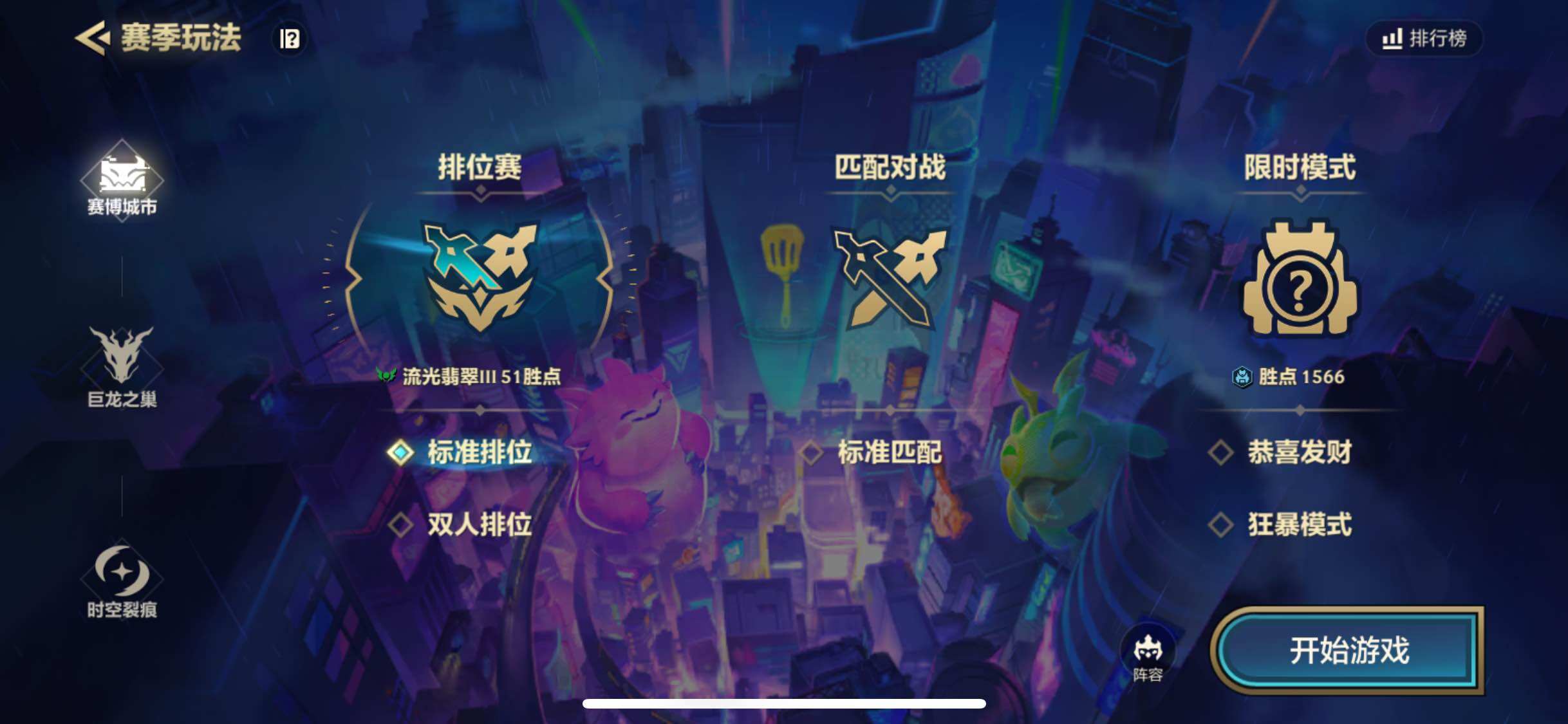 JCCJM32343金铲铲之战账号详情图7