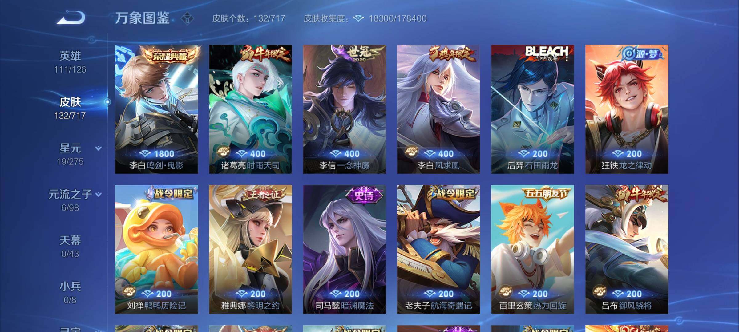 WZYXS3207507王者荣耀账号详情图5