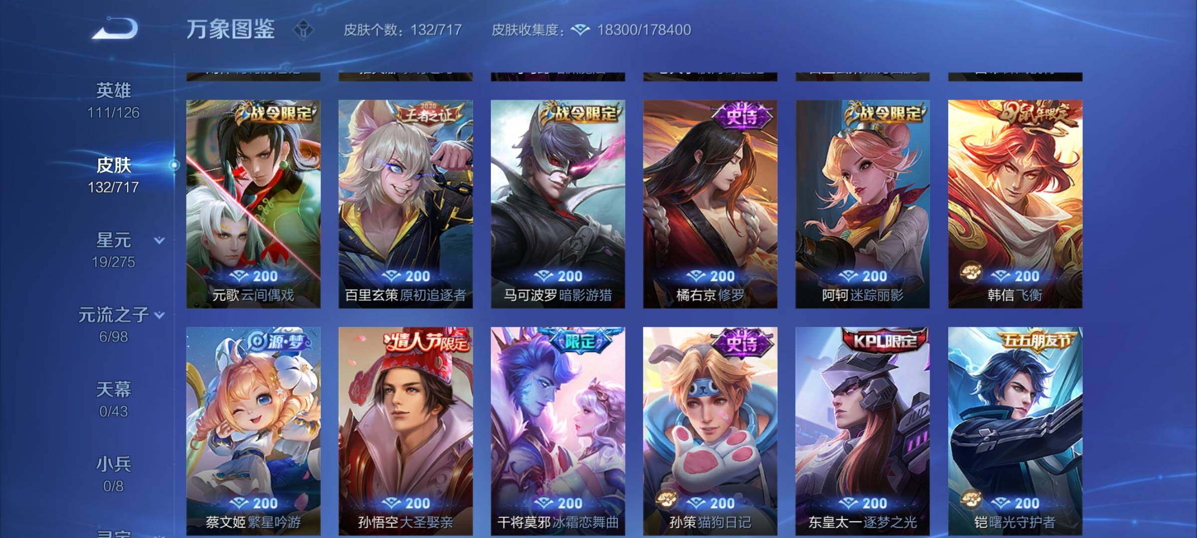 WZYXS3207507王者荣耀账号详情图6