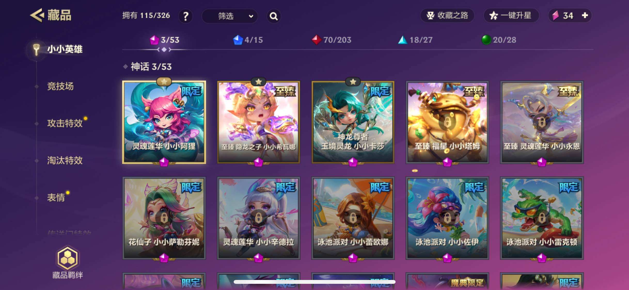 JCCJM32343金铲铲之战账号详情图2
