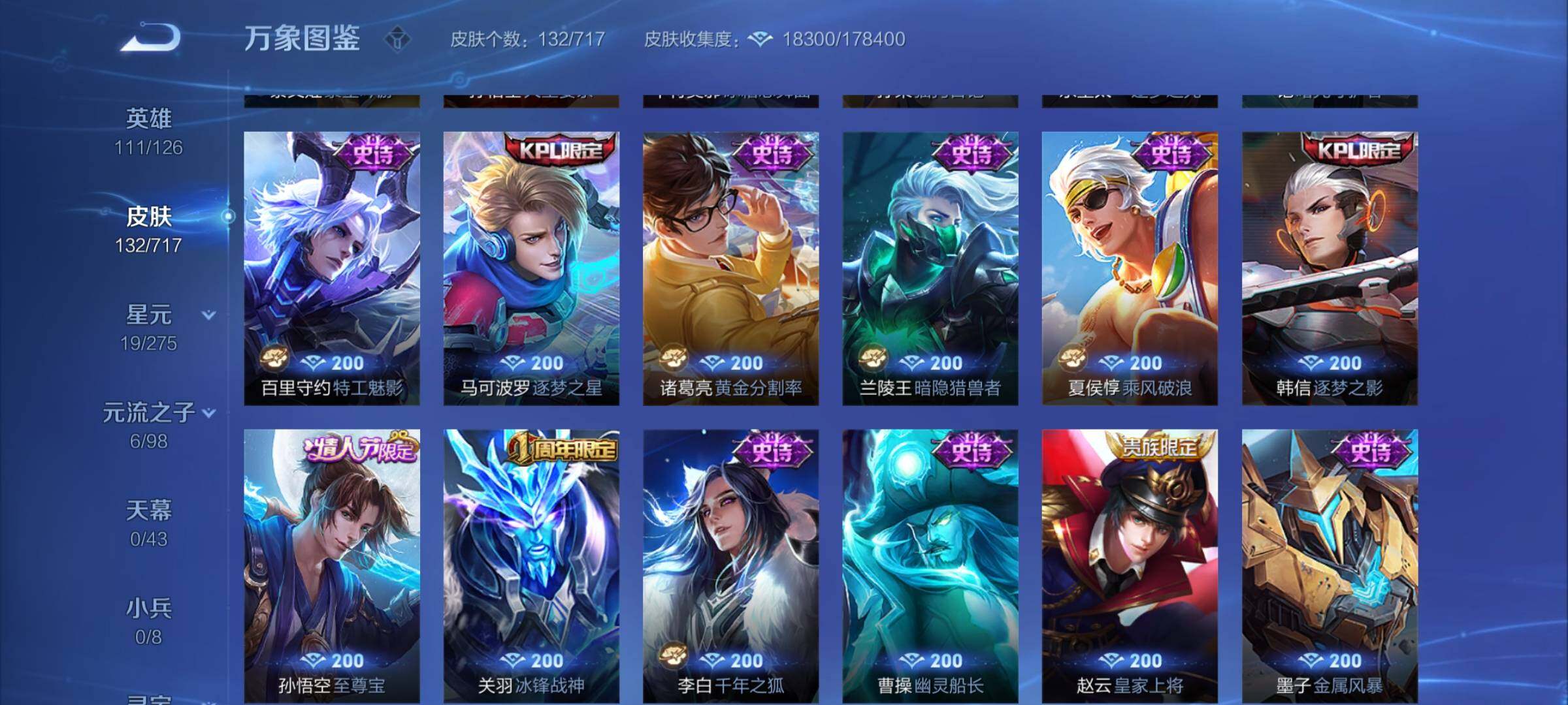 WZYXS3207507王者荣耀账号详情图7