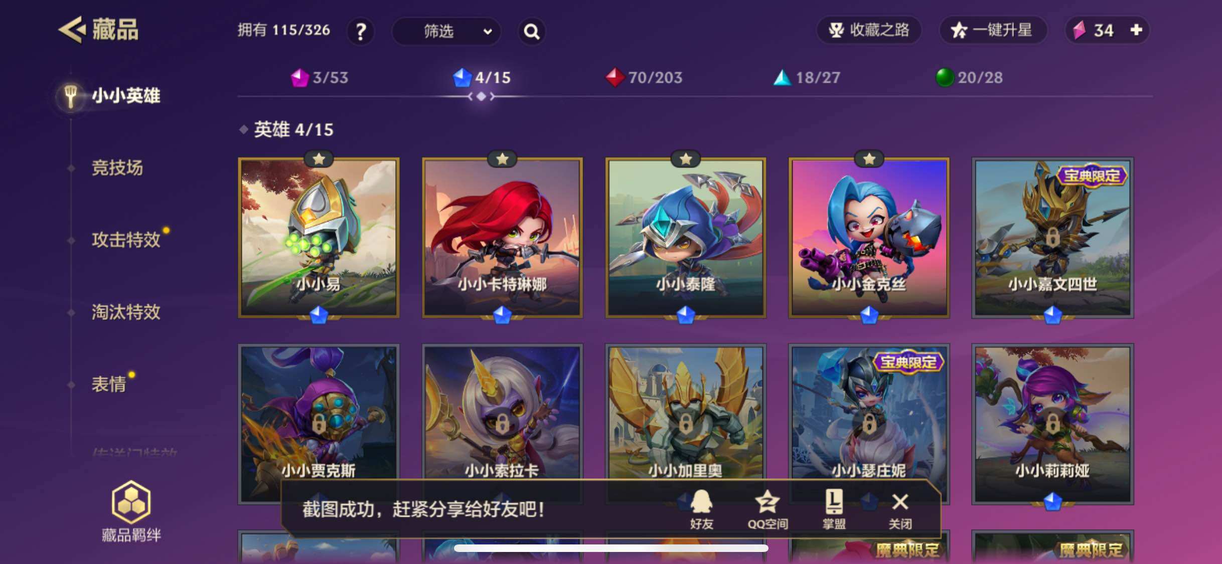 JCCJM32343金铲铲之战账号详情图5