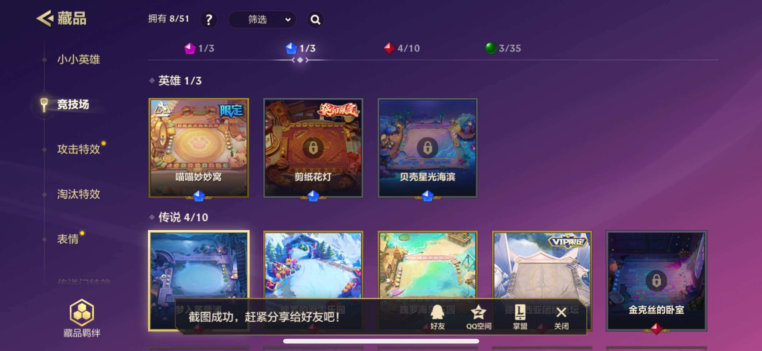 JCCJM32343金铲铲之战账号详情图4