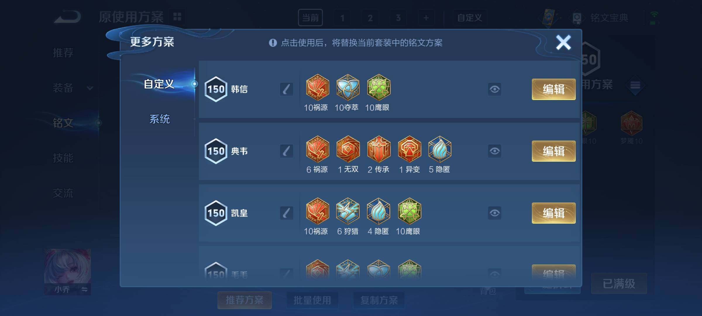 WZYXS3207507王者荣耀账号详情图10