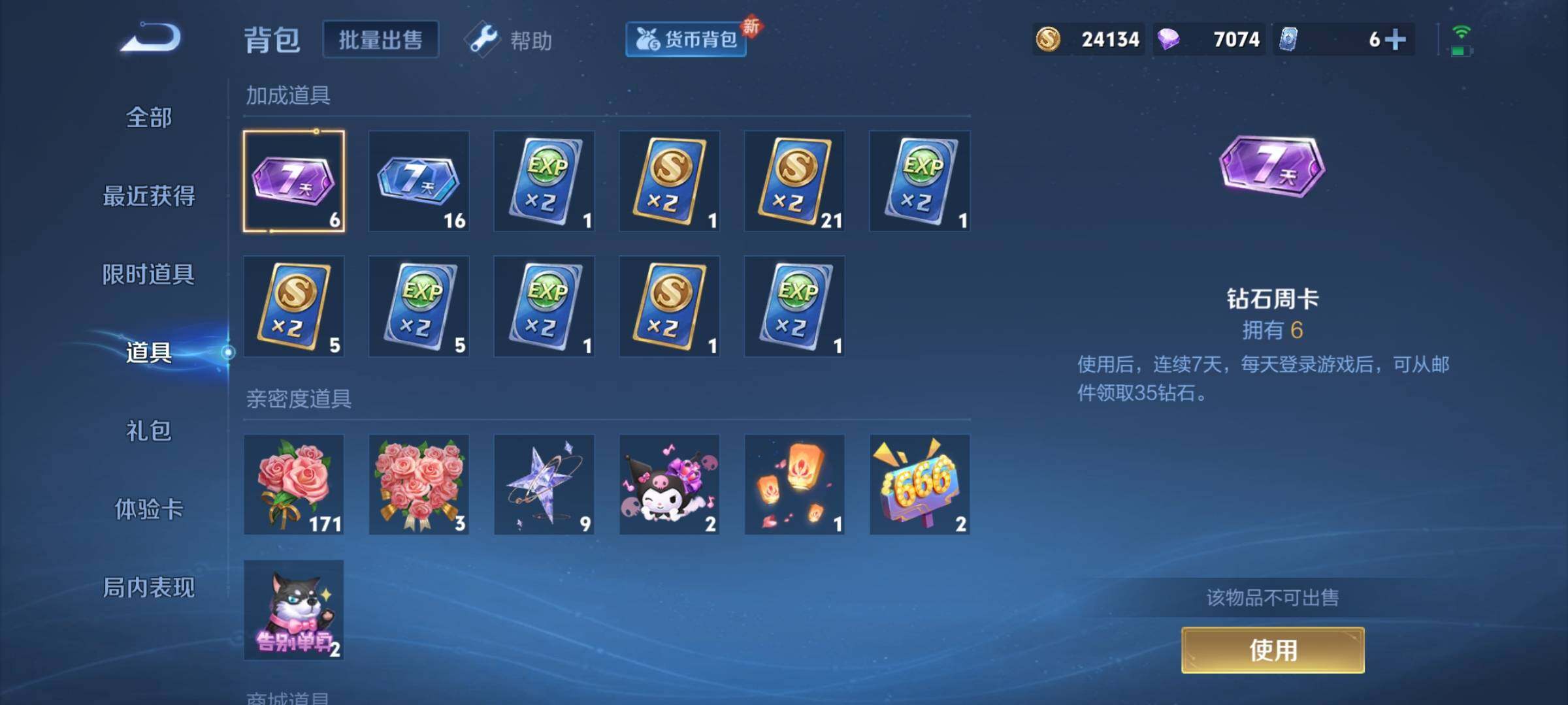 WZYXS3207507王者荣耀账号详情图9