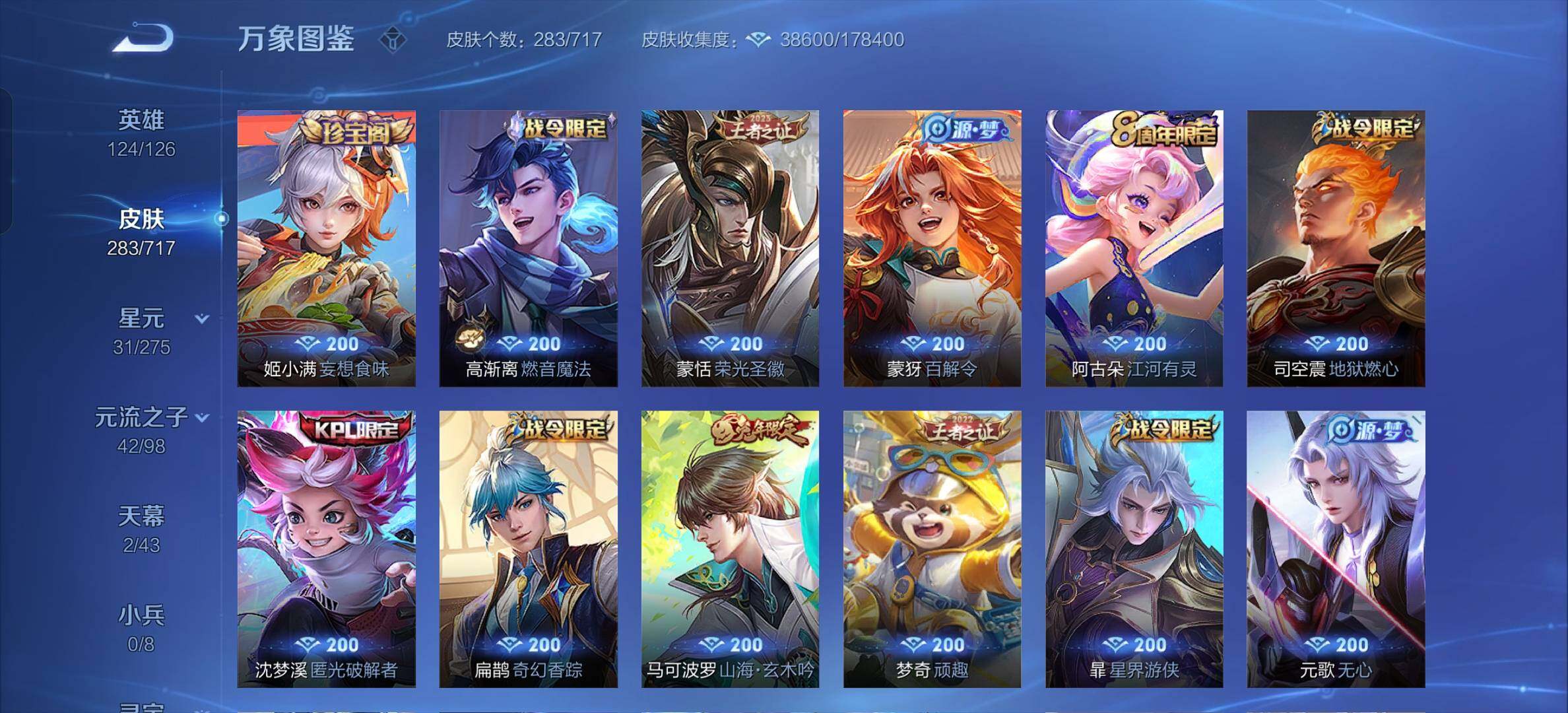WZYXS3207387王者荣耀账号详情图9