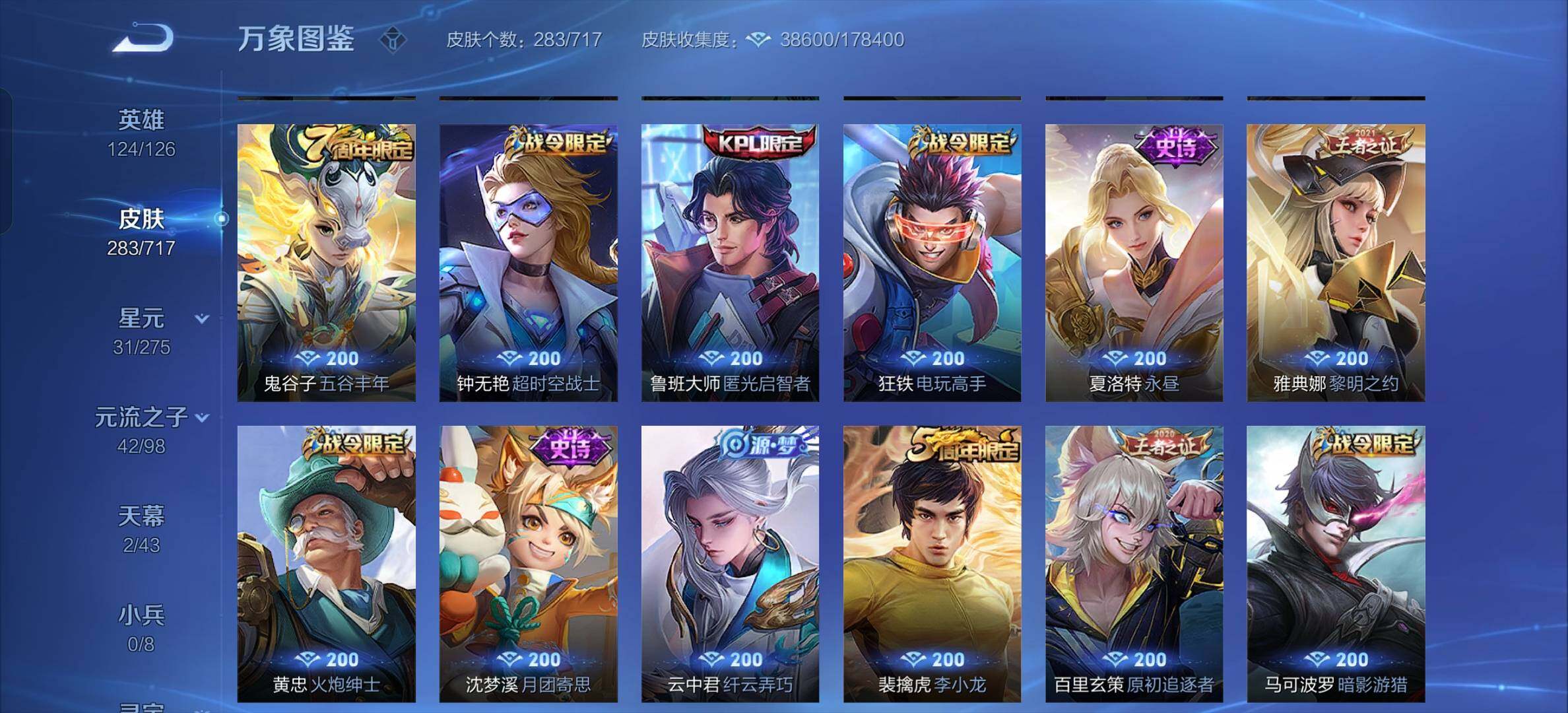 WZYXS3207387王者荣耀账号详情图10