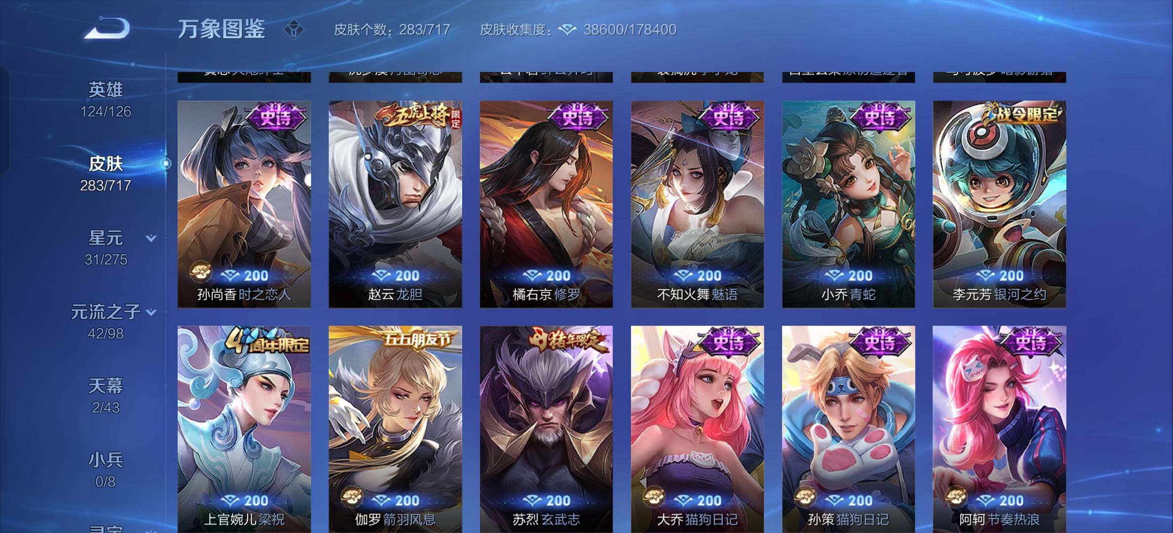 WZYXS3207387王者荣耀账号详情图11