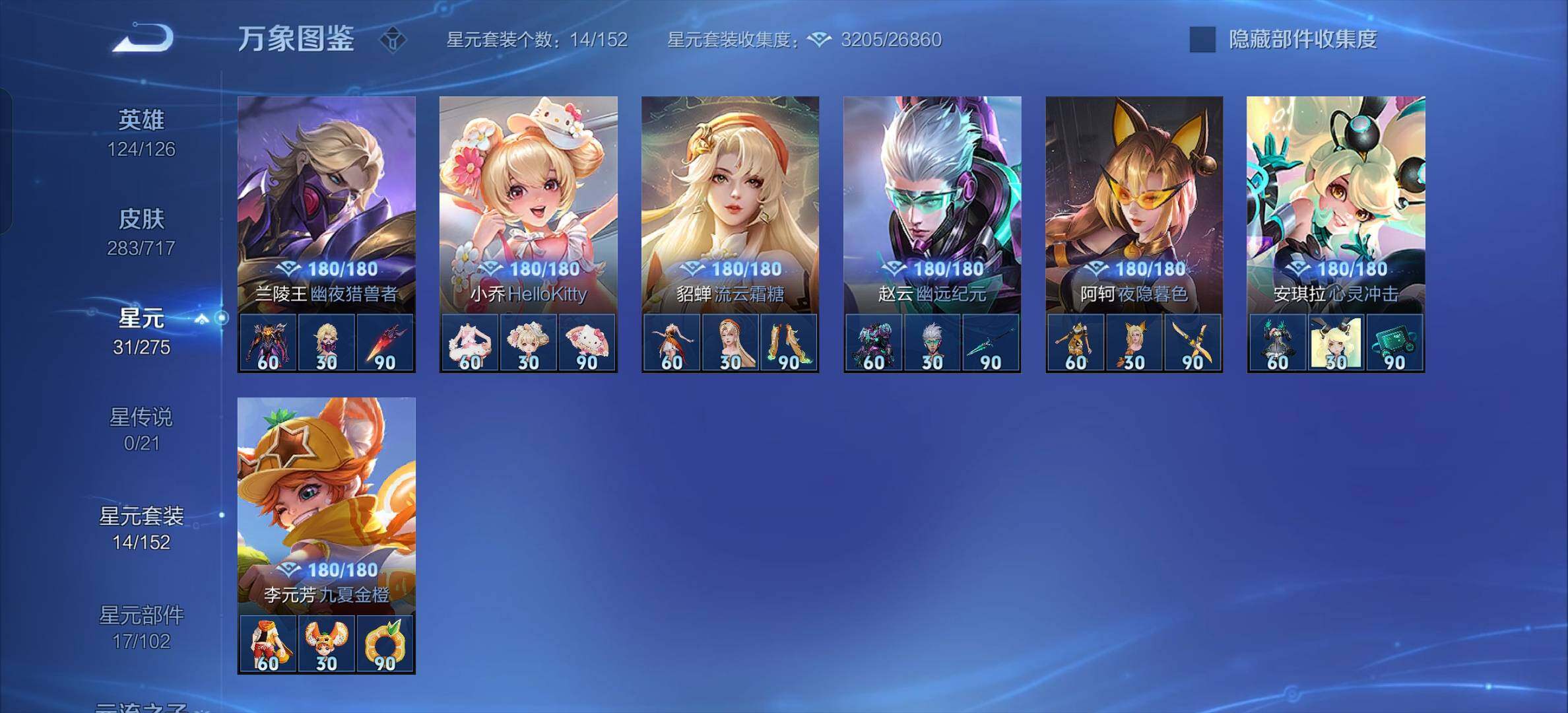WZYXS3207387王者荣耀账号详情图12