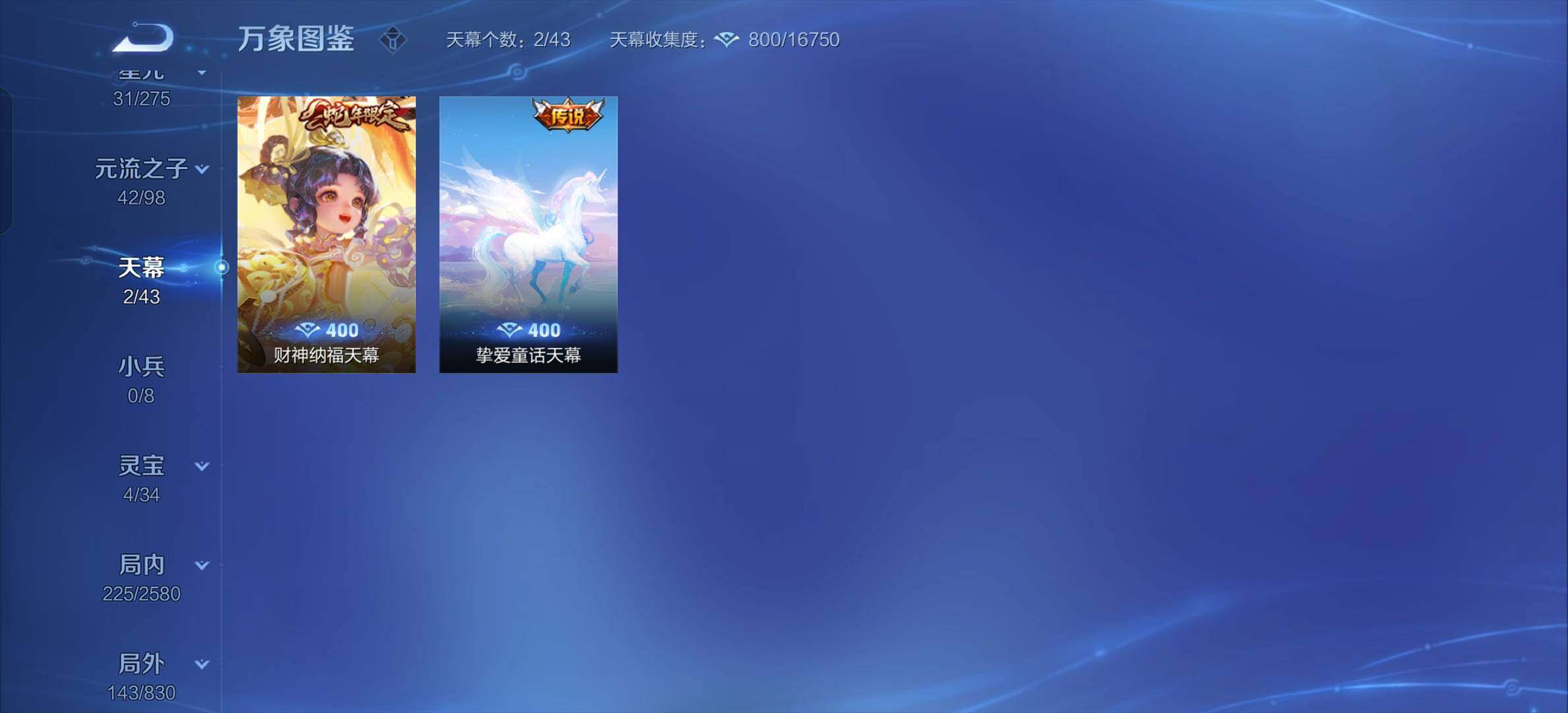 WZYXS3207387王者荣耀账号详情图13