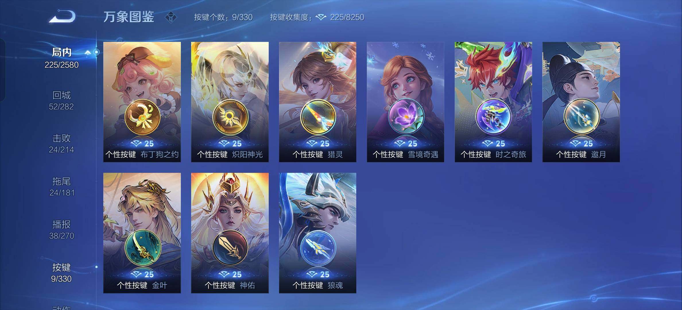 WZYXS3207387王者荣耀账号详情图14