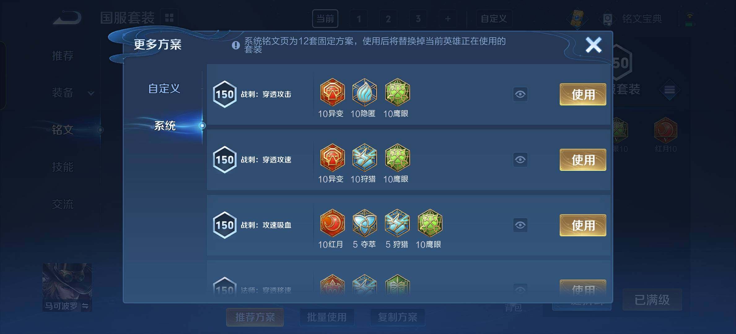 WZYXS3207387王者荣耀账号详情图15