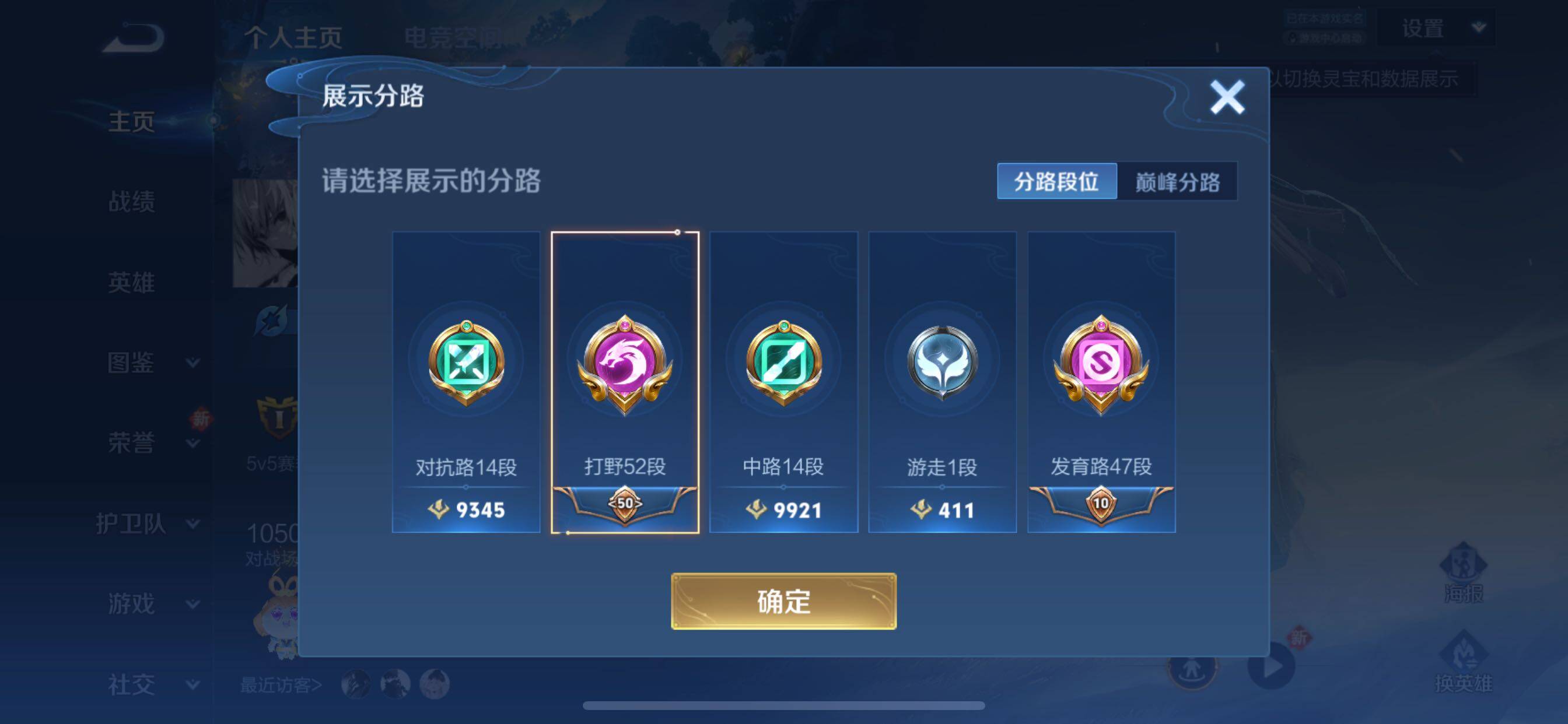 WZYXS3207508王者荣耀账号详情图6