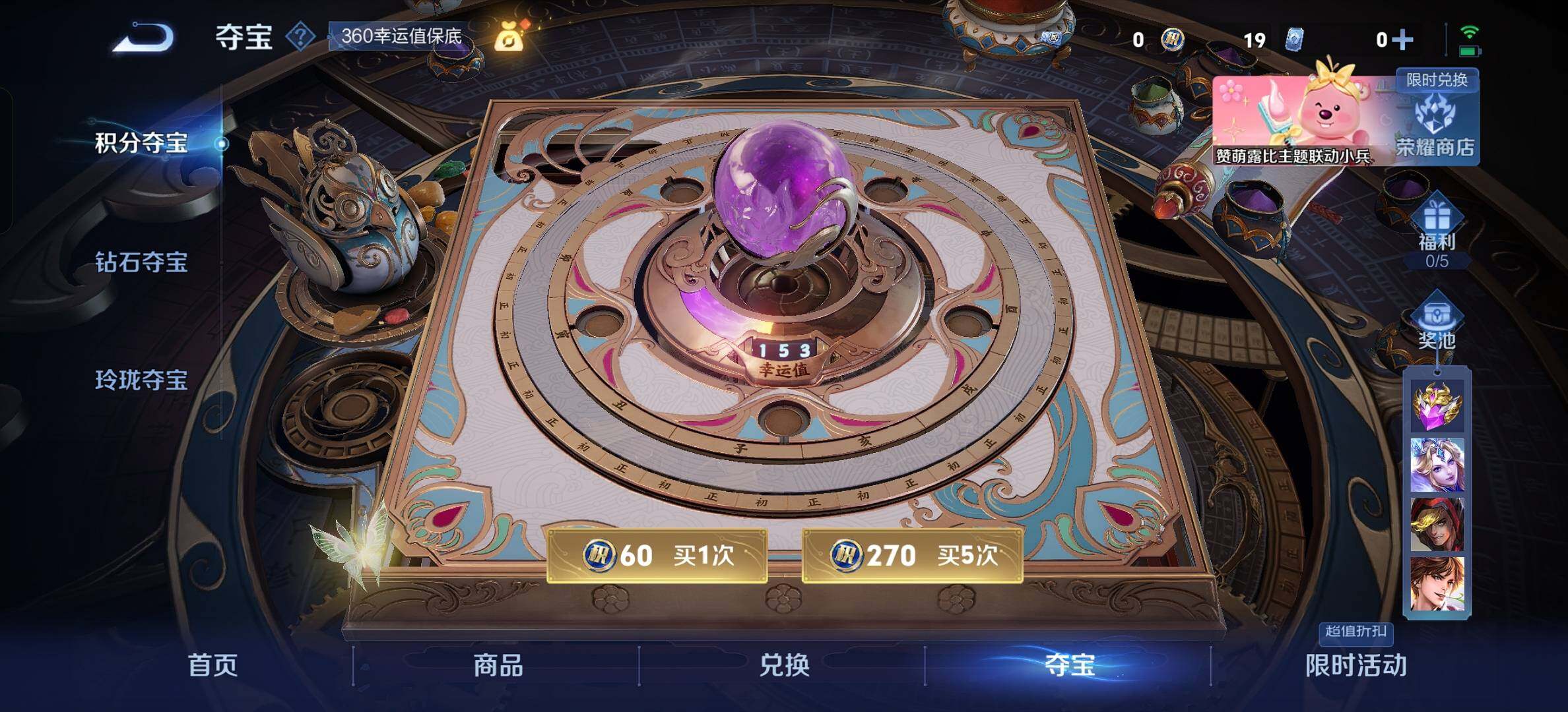 WZYXS3207387王者荣耀账号详情图17