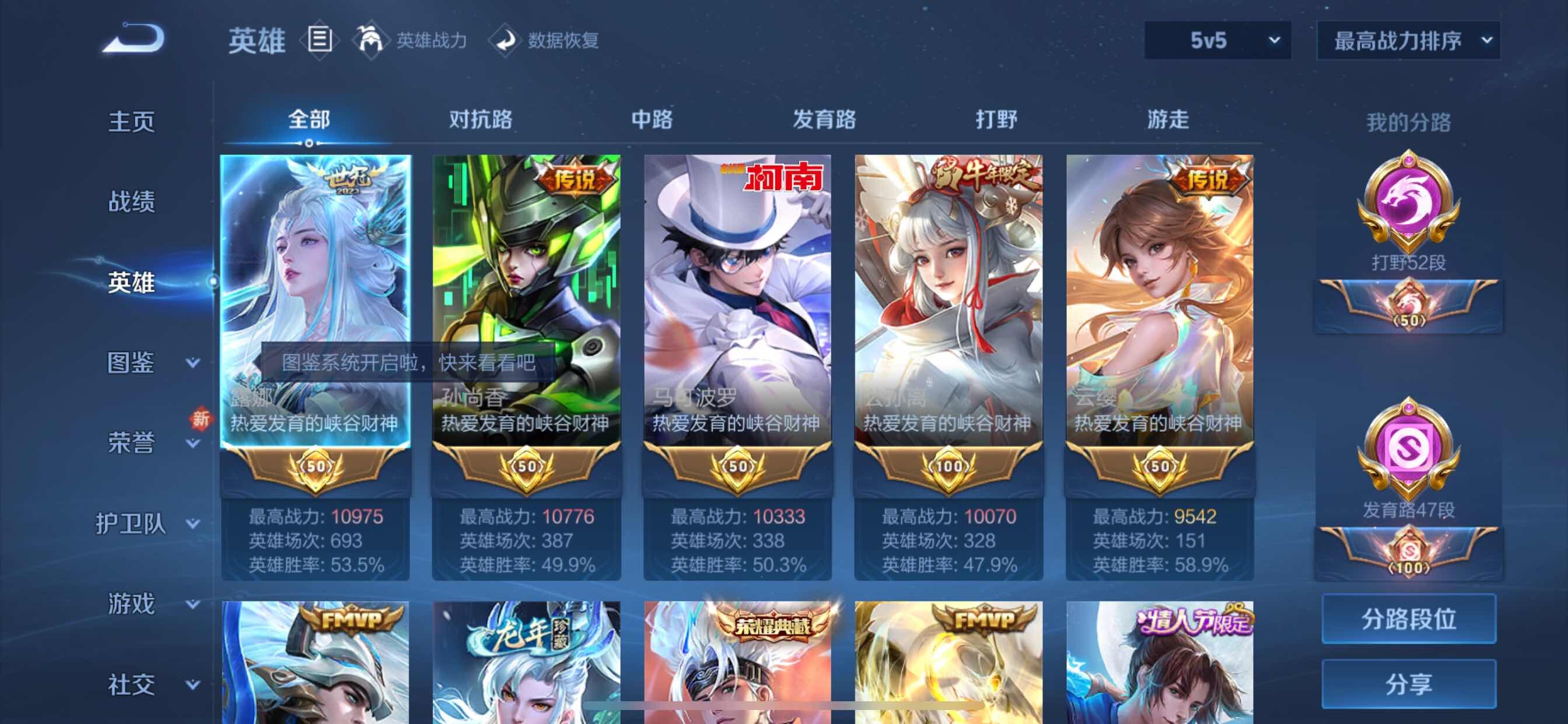 WZYXS3207508王者荣耀账号详情图3