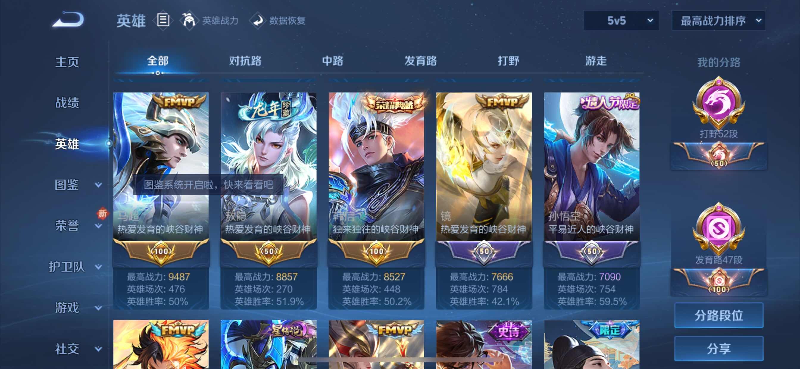 WZYXS3207508王者荣耀账号详情图4