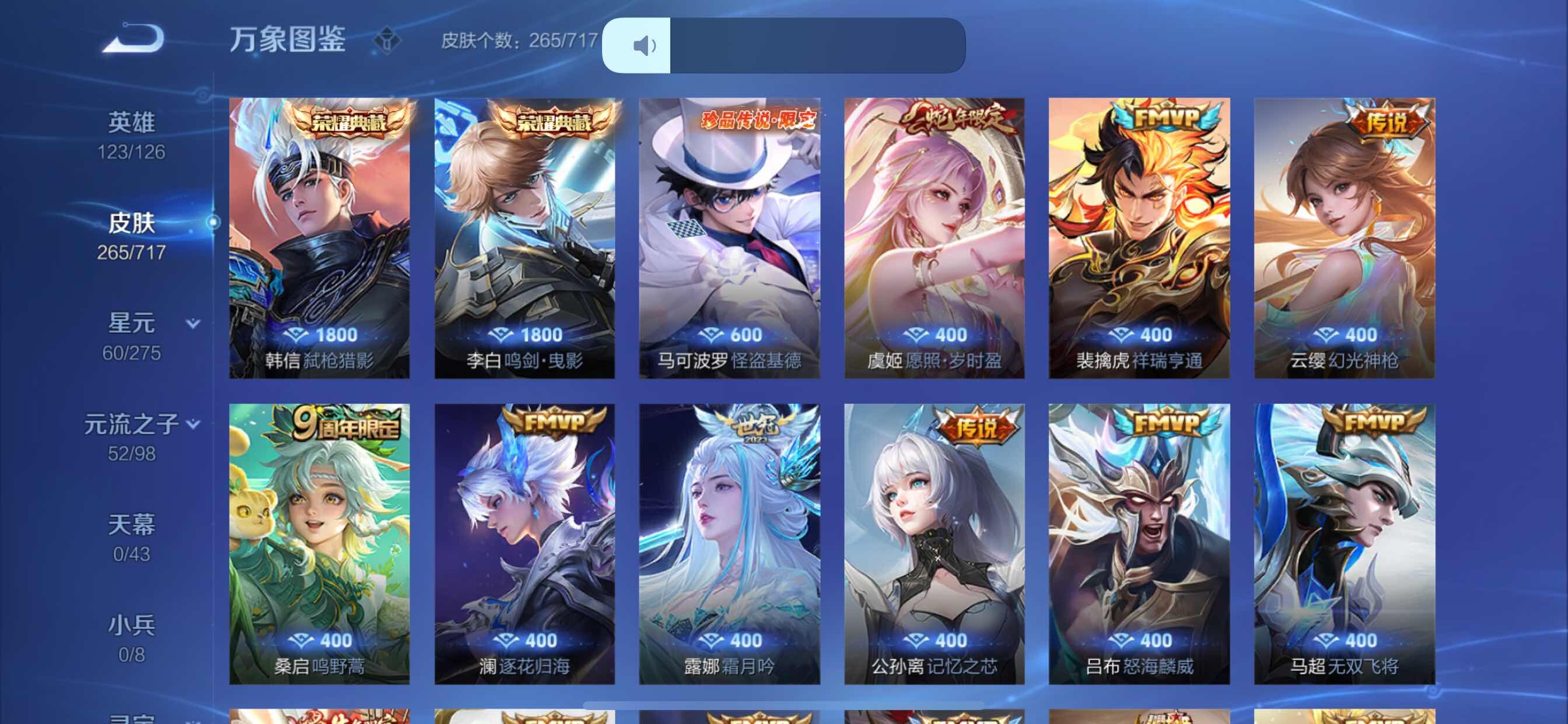 WZYXS3207508王者荣耀账号详情图8