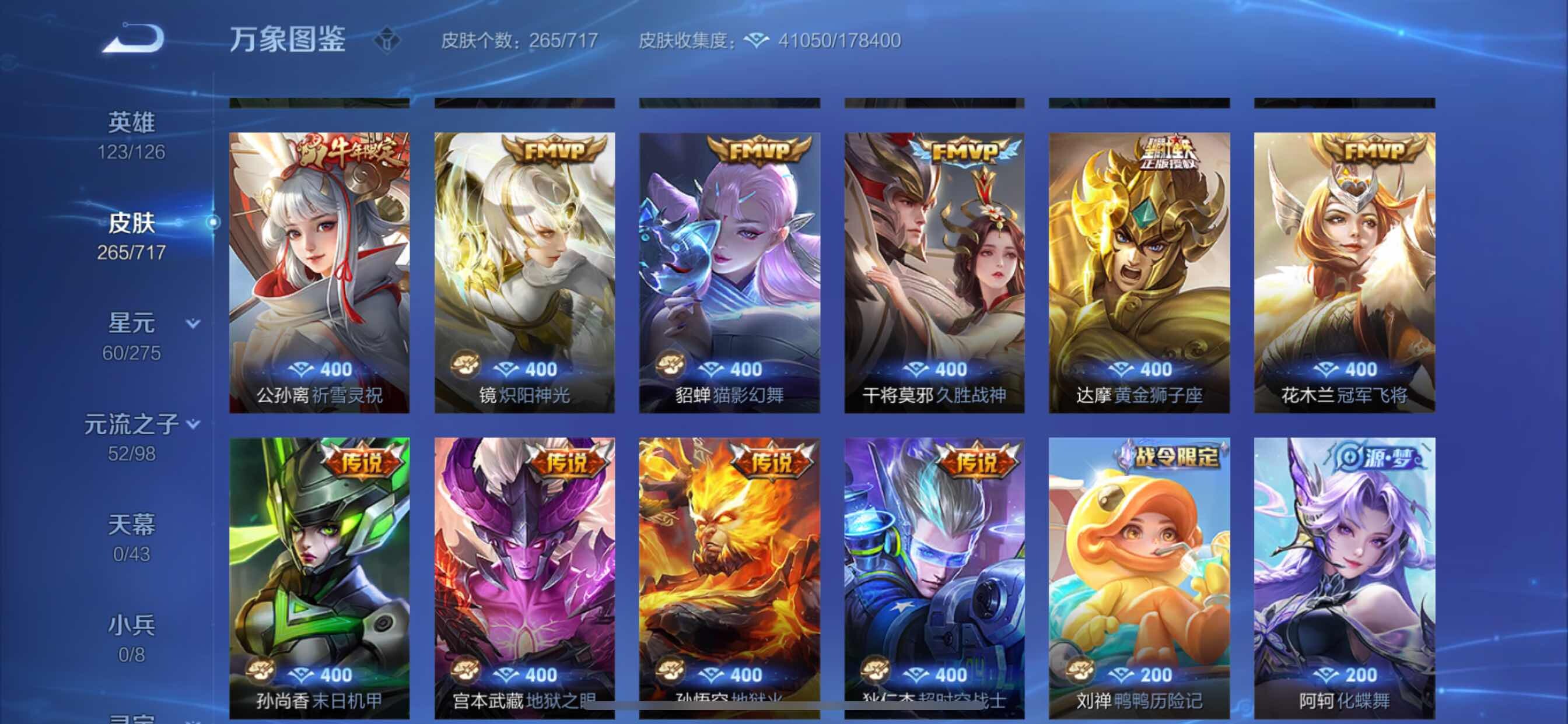 WZYXS3207508王者荣耀账号详情图9