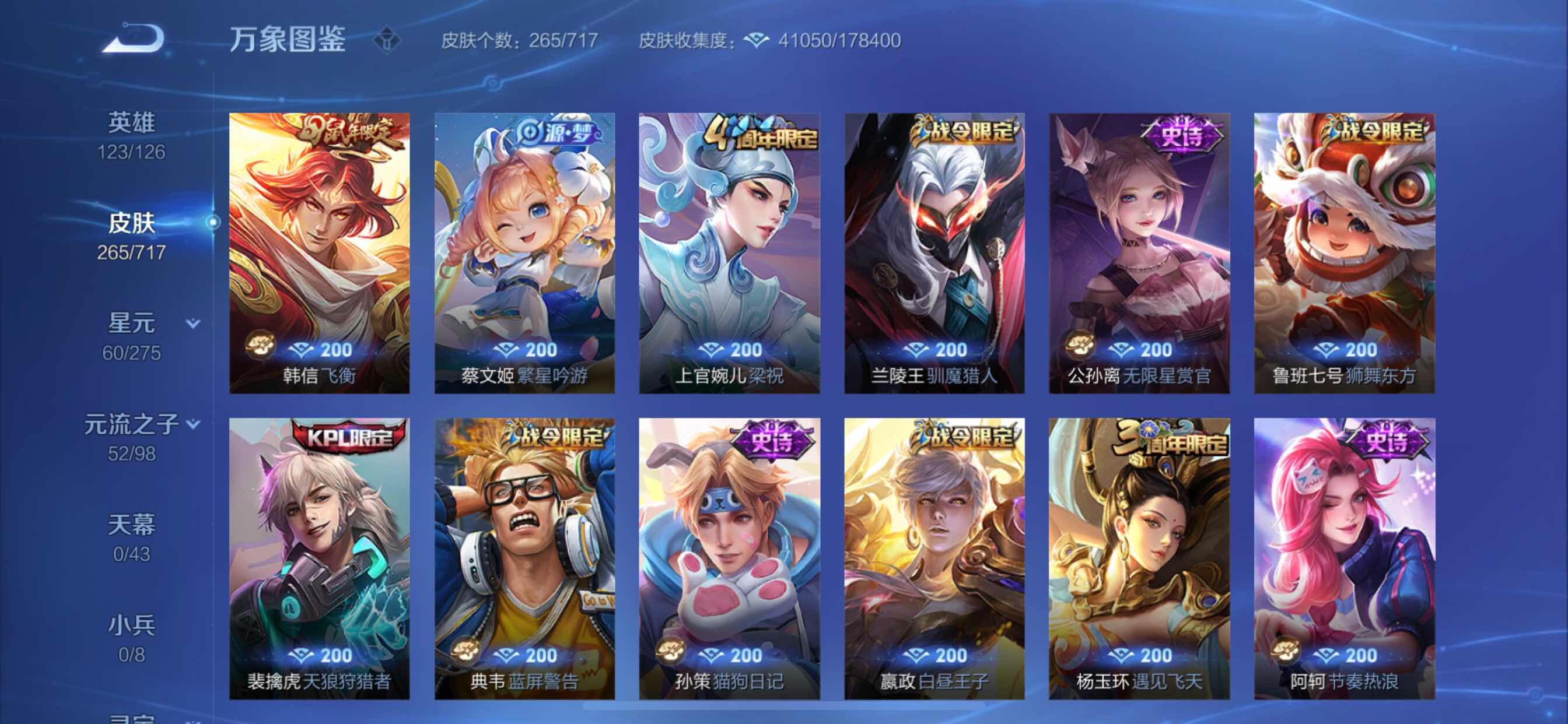 WZYXS3207508王者荣耀账号详情图11