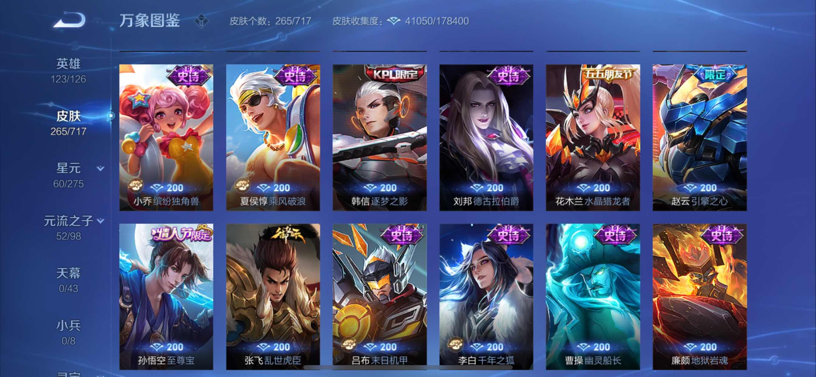 WZYXS3207508王者荣耀账号详情图12