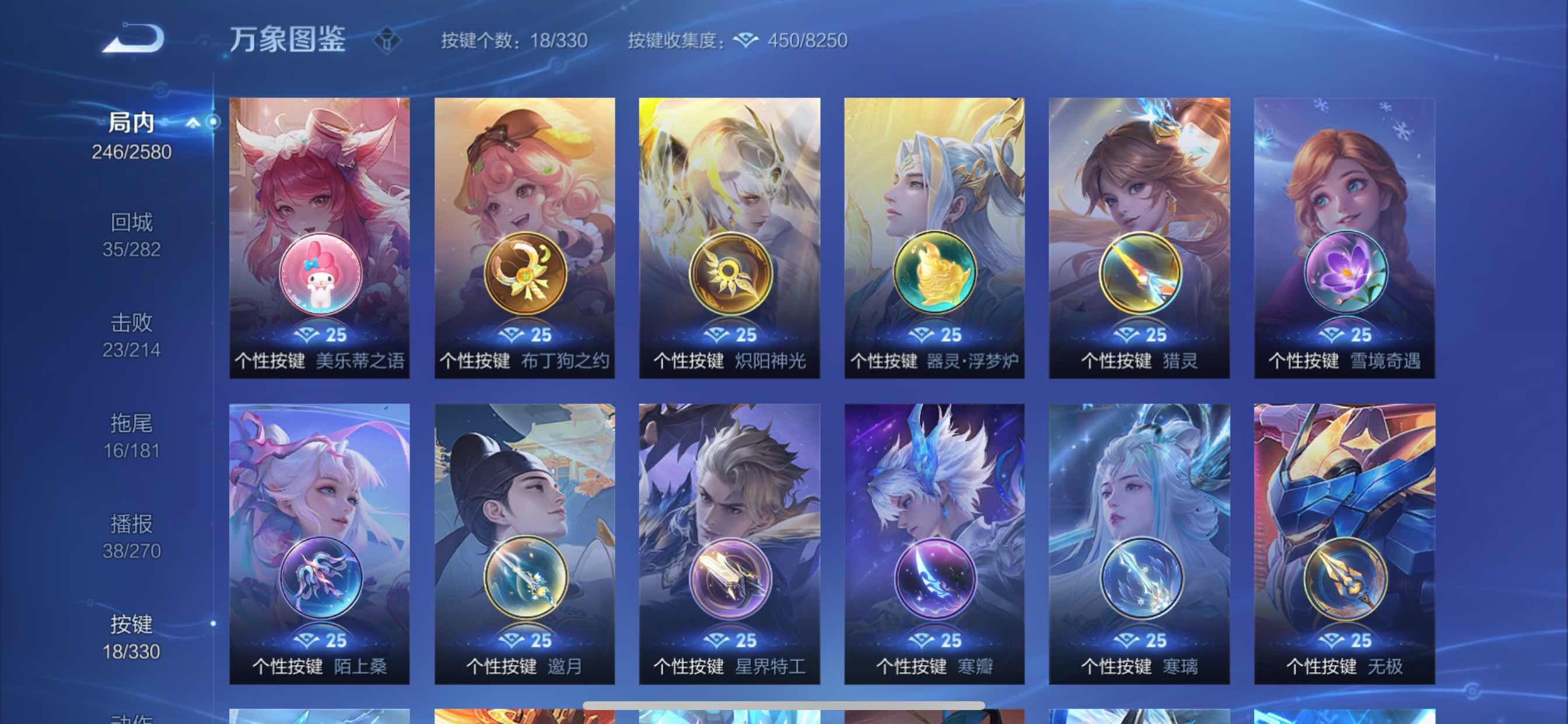 WZYXS3207508王者荣耀账号详情图14