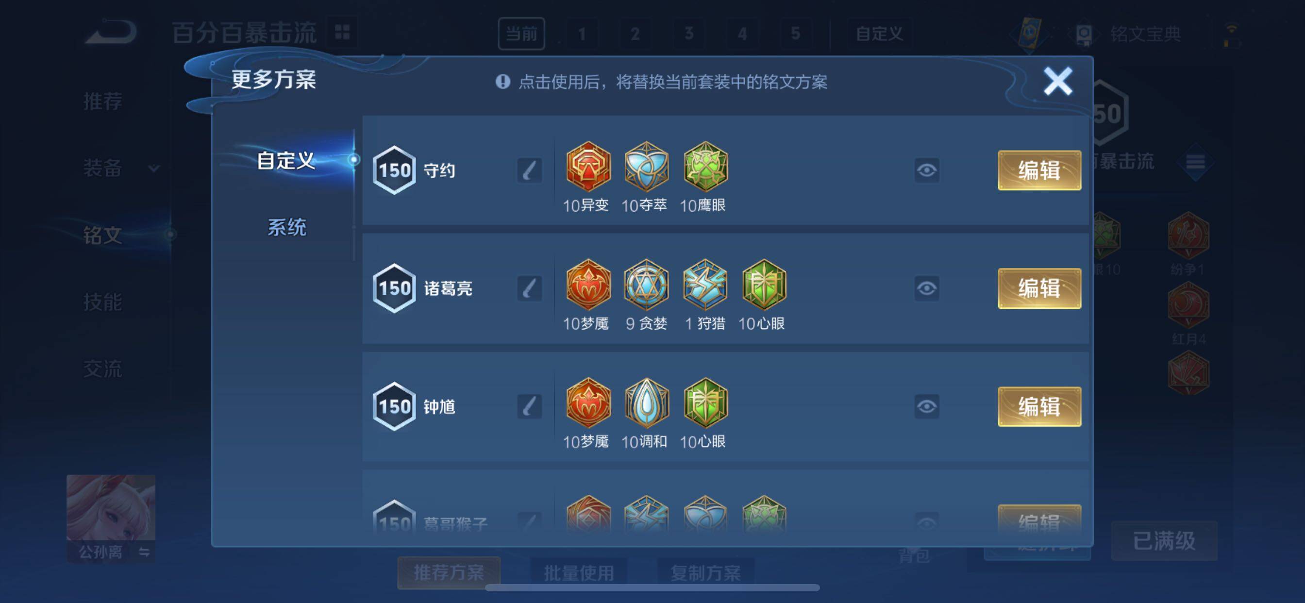 WZYXS3207508王者荣耀账号详情图17