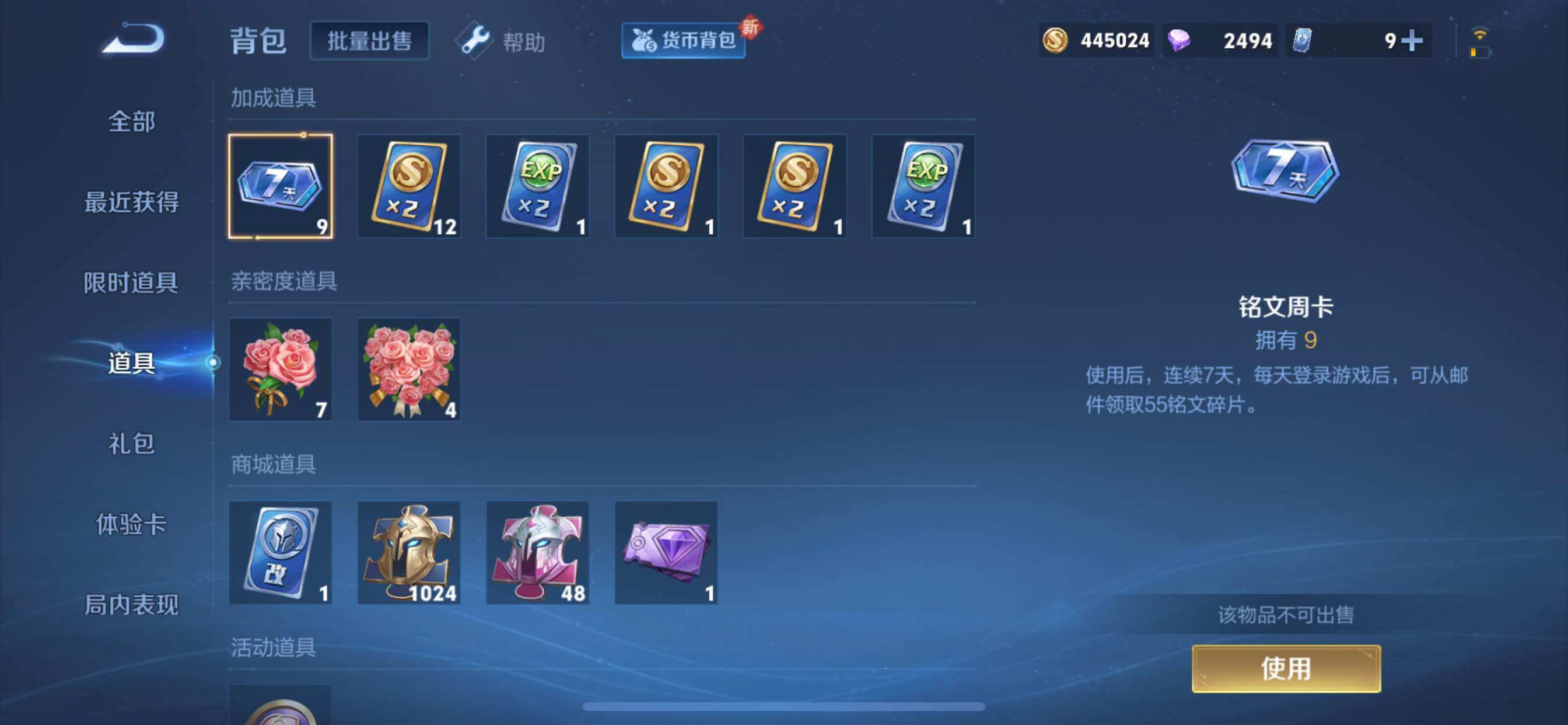 WZYXS3207508王者荣耀账号详情图16