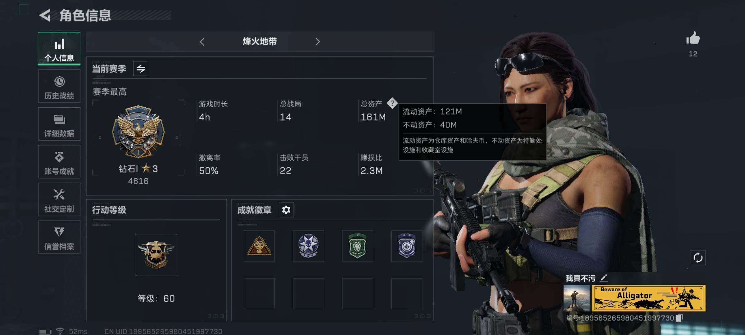 三角洲行动账号QQ【Q区三端互通】【有二次】ASYs1927-特勤处：仓库9级/训练中心6级/靶场6级-总资产161M-哈夫币12.579M-烽火等级：60级【勾选了部分账号，详细看图，平台认证商家店铺，保证金商家，