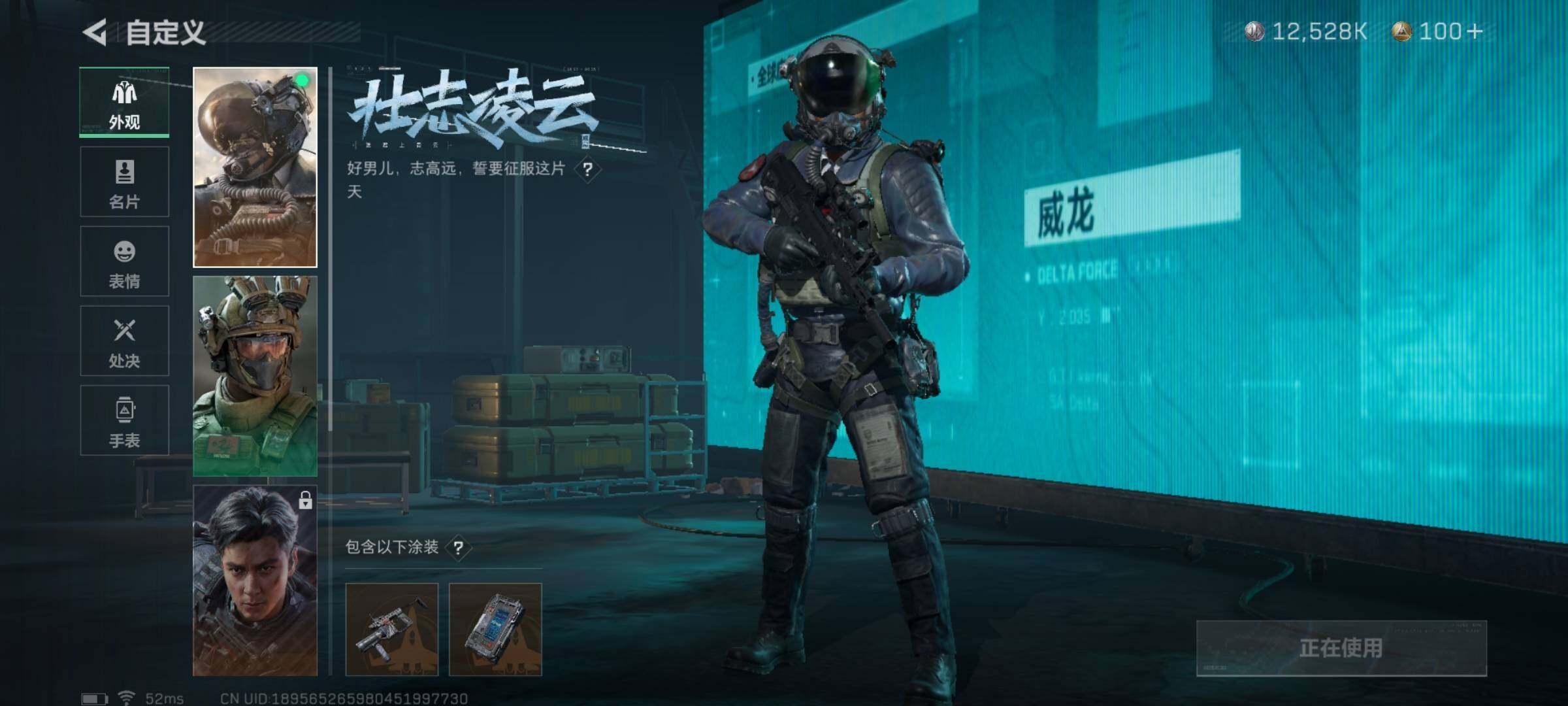 SJZYXS312819三角洲行动账号详情图3 SJZYXS312819三角洲行动账号详情图3
