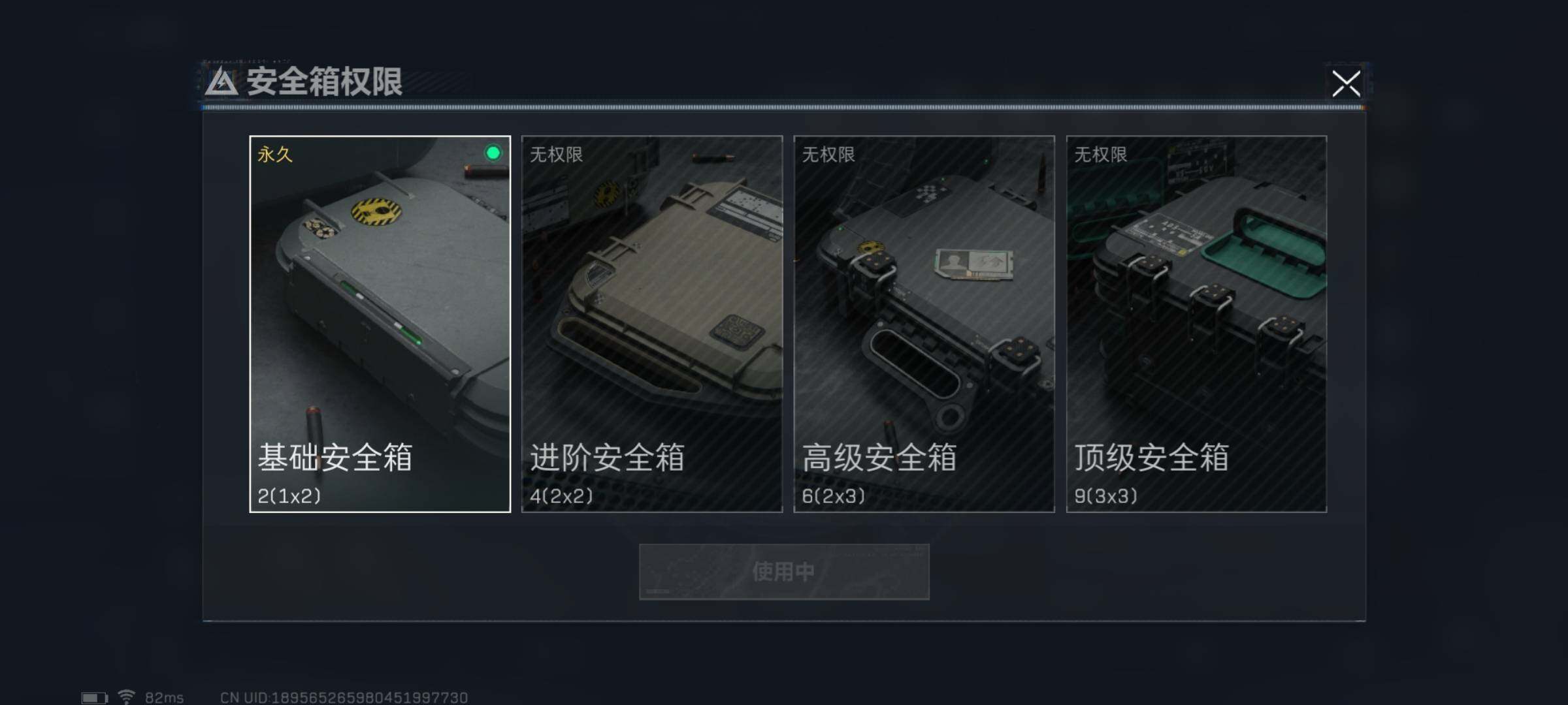 SJZYXS312819三角洲行动账号详情图8 SJZYXS312819三角洲行动账号详情图8