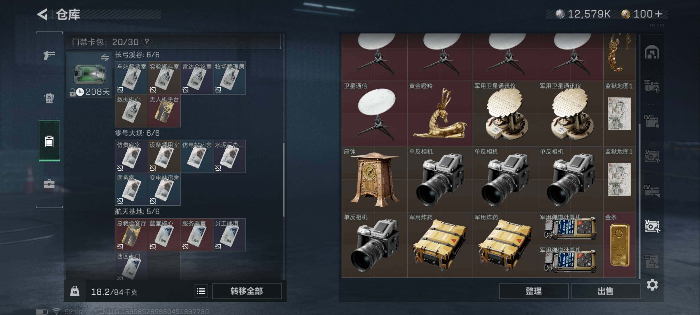 SJZYXS312819三角洲行动账号详情图16 SJZYXS312819三角洲行动账号详情图16