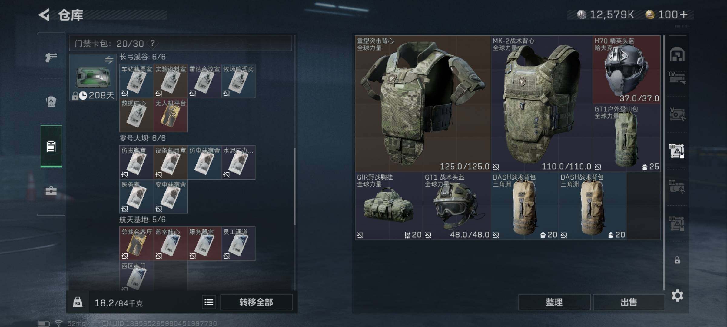 SJZYXS312819三角洲行动账号详情图17 SJZYXS312819三角洲行动账号详情图17