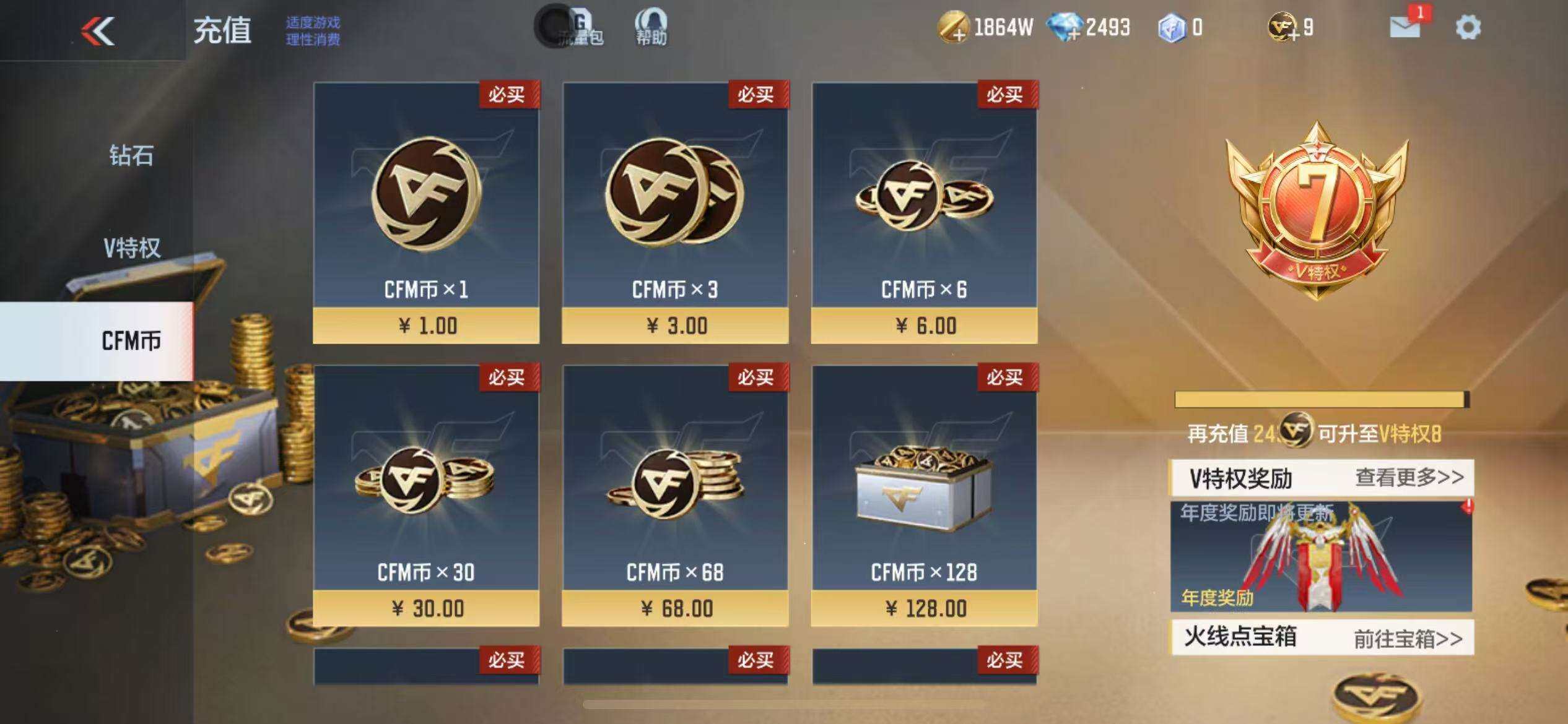 CFMZY340694枪战王者账号详情图3 CFMZY340694枪战王者账号详情图3