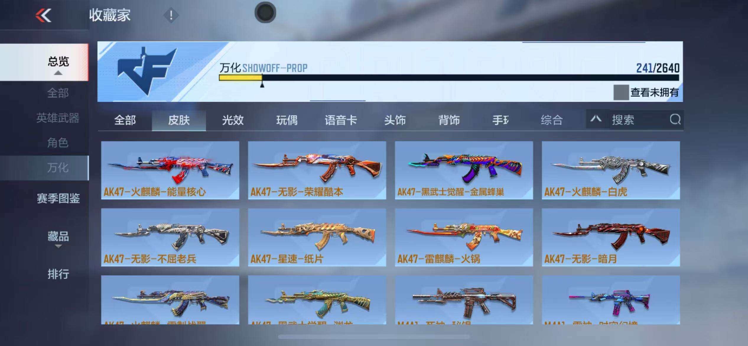 CFMZY340694枪战王者账号详情图50 CFMZY340694枪战王者账号详情图50
