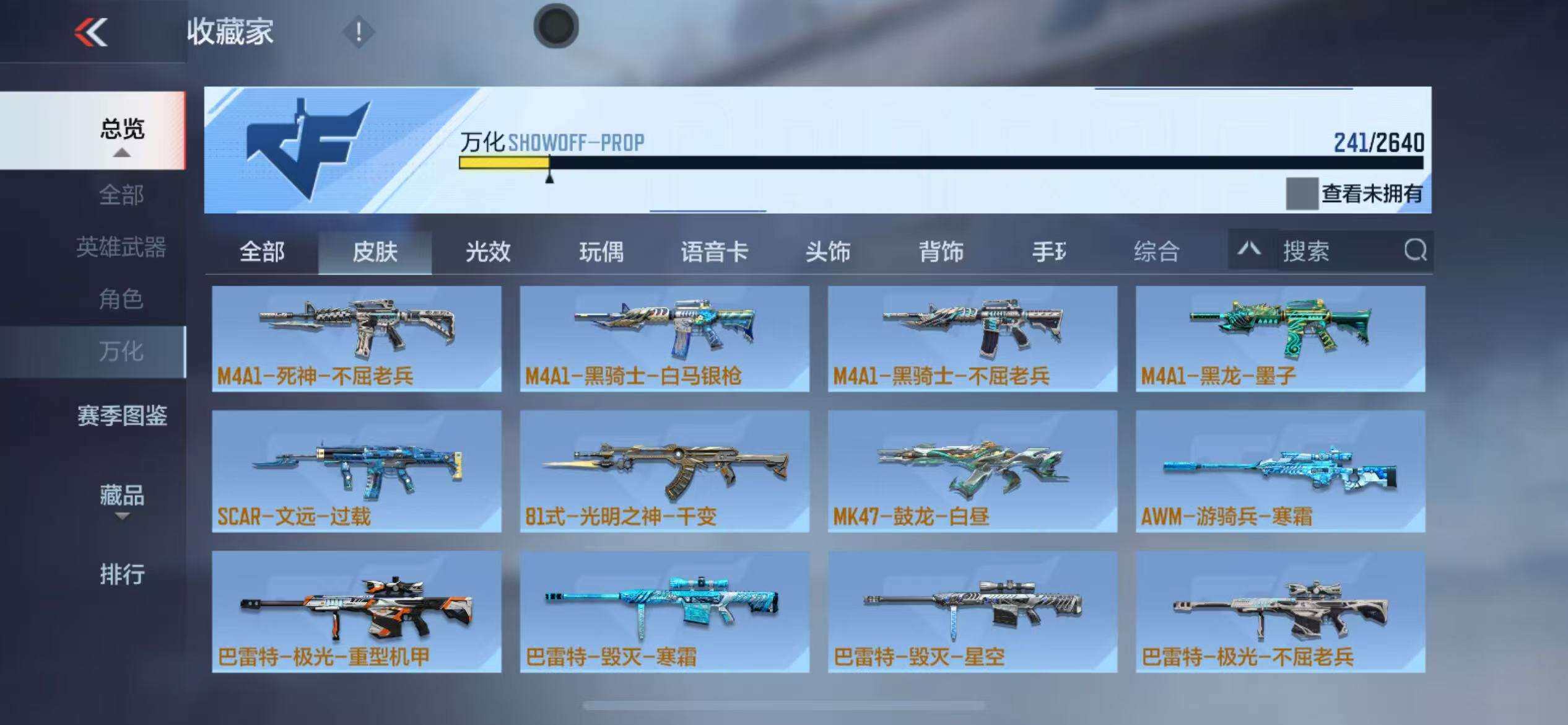 CFMZY340694枪战王者账号详情图52 CFMZY340694枪战王者账号详情图52