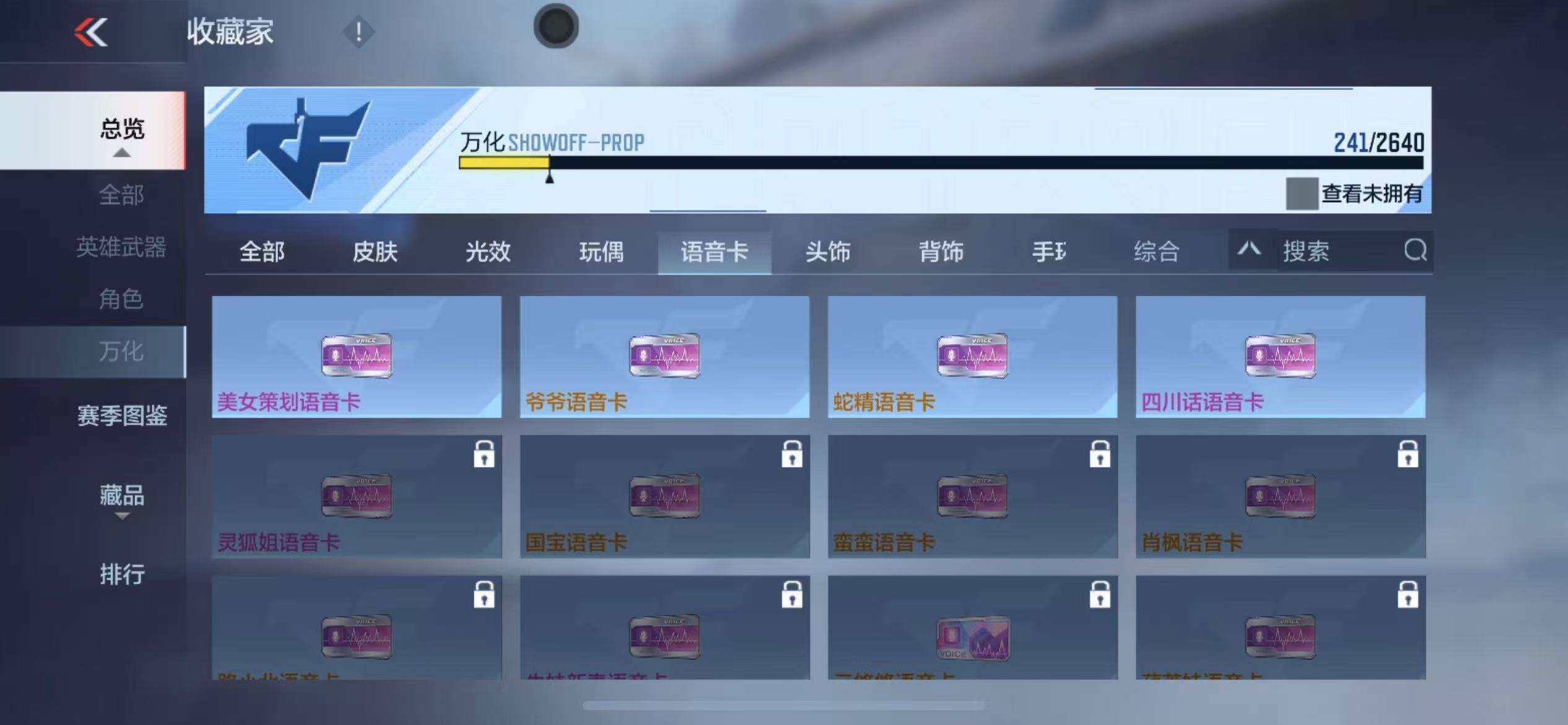 CFMZY340694枪战王者账号详情图54 CFMZY340694枪战王者账号详情图54